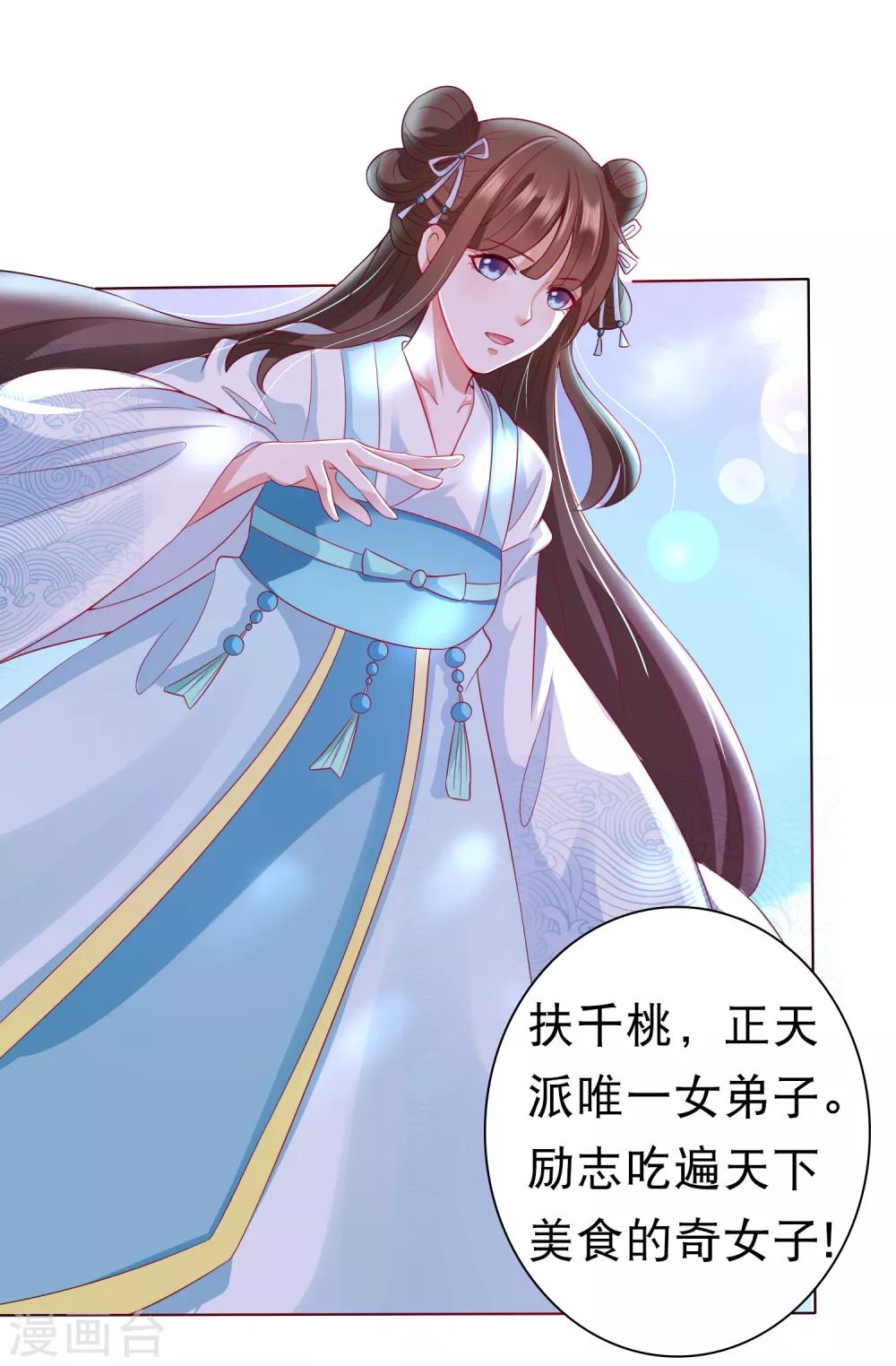 同人小甜饼番外2-第41话