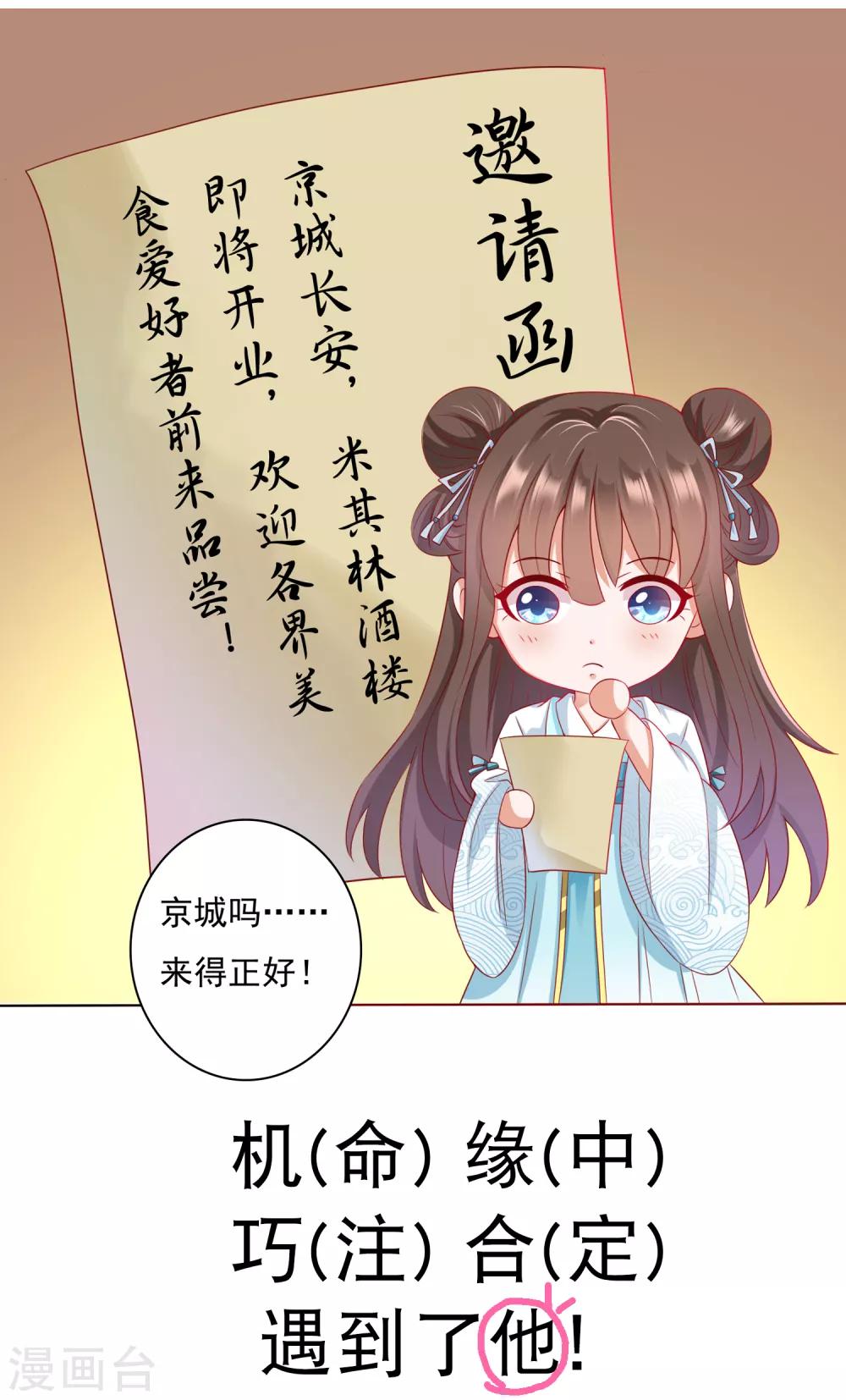 同人小甜饼番外2-第41话