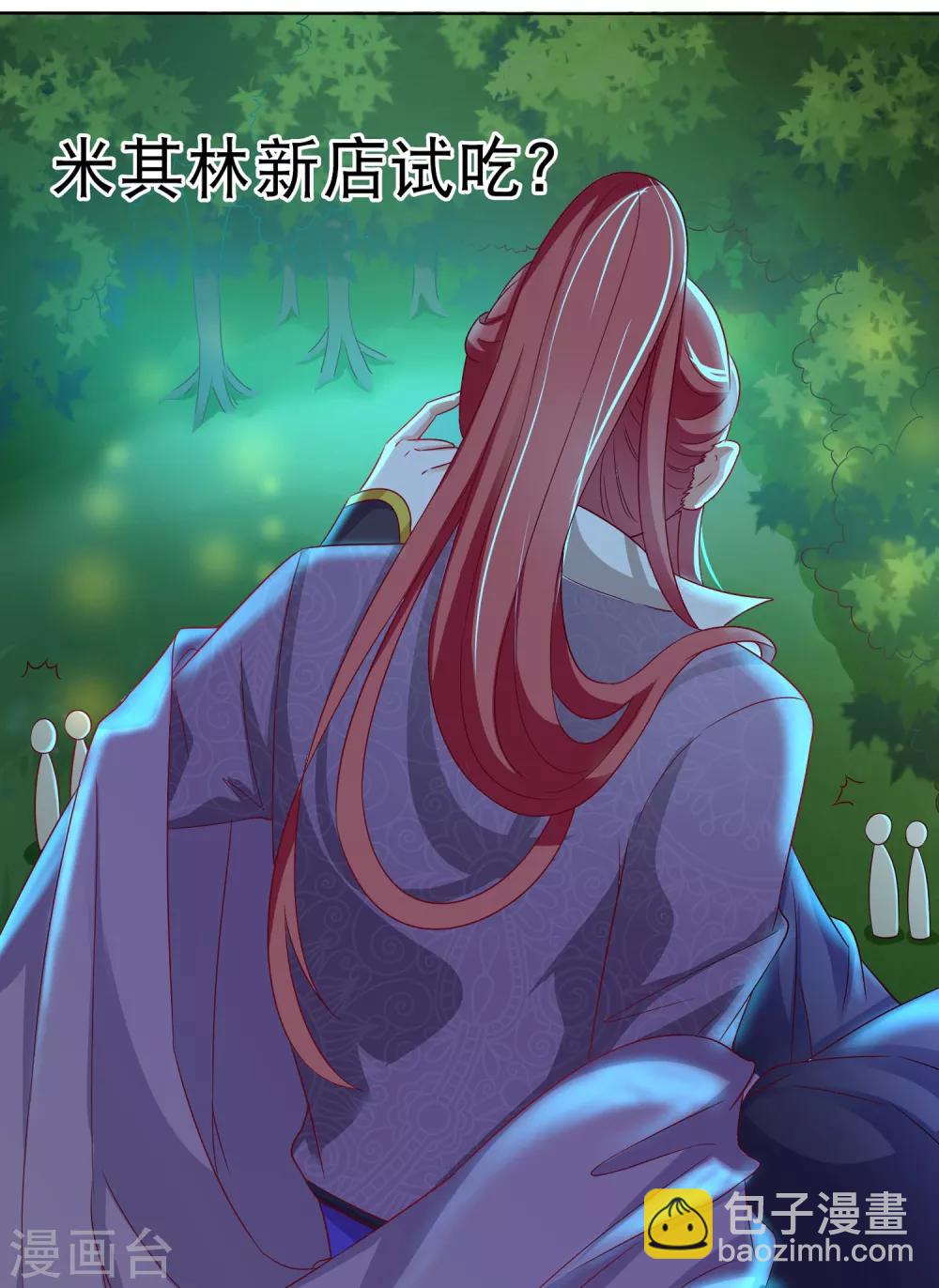 同人小甜饼番外2-第41话