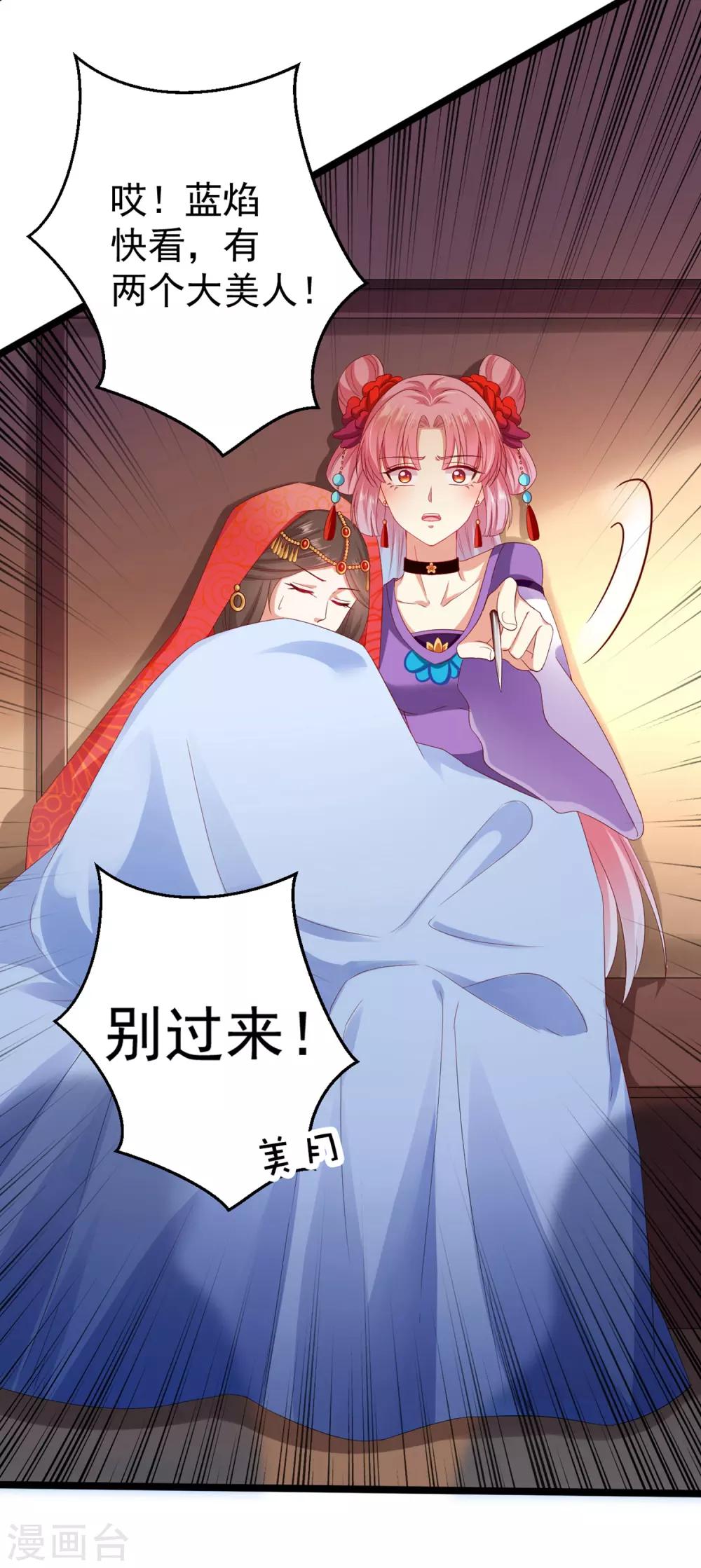 第38话 遍体鳞伤！好想你-第43话