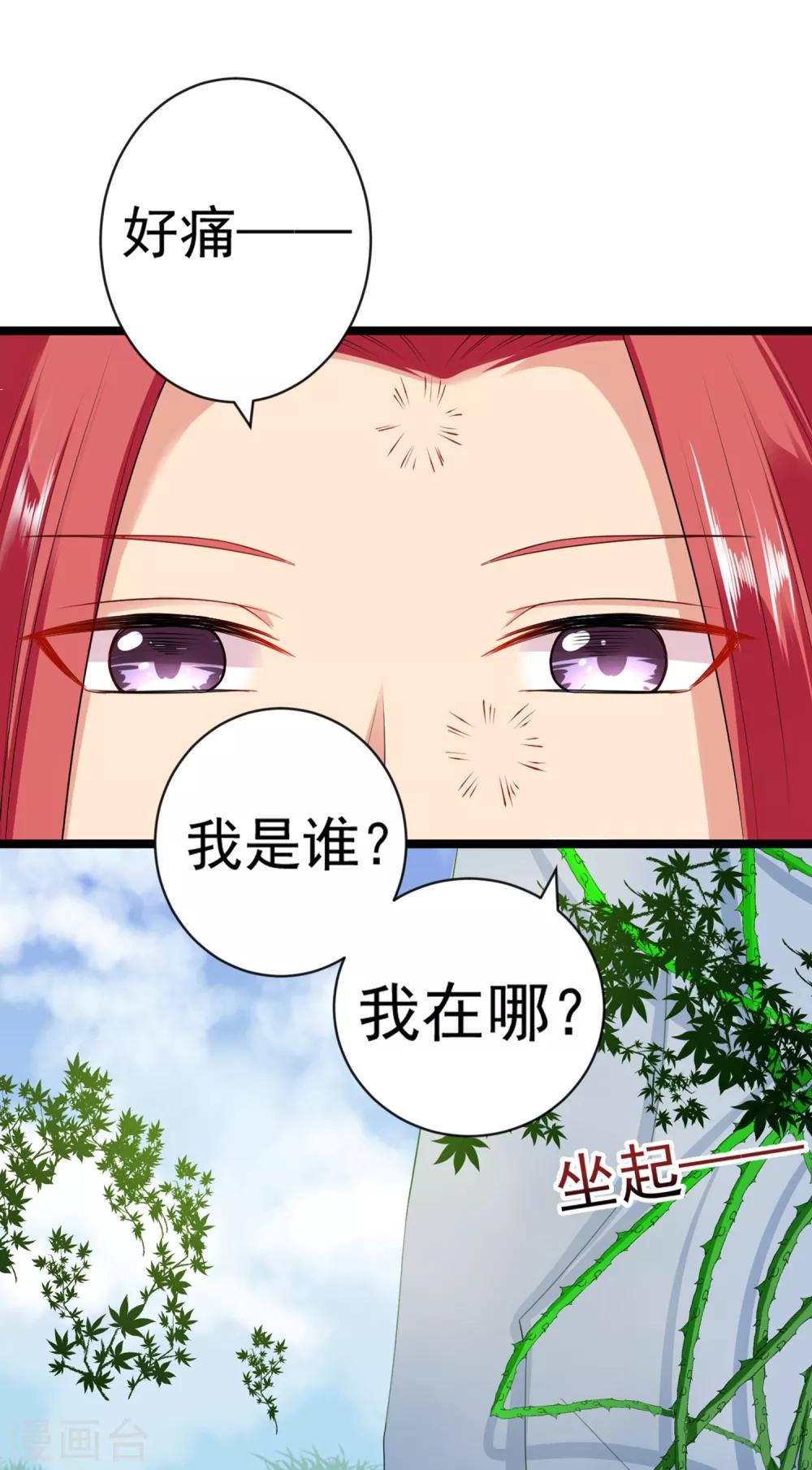 第38话 遍体鳞伤！好想你-第43话