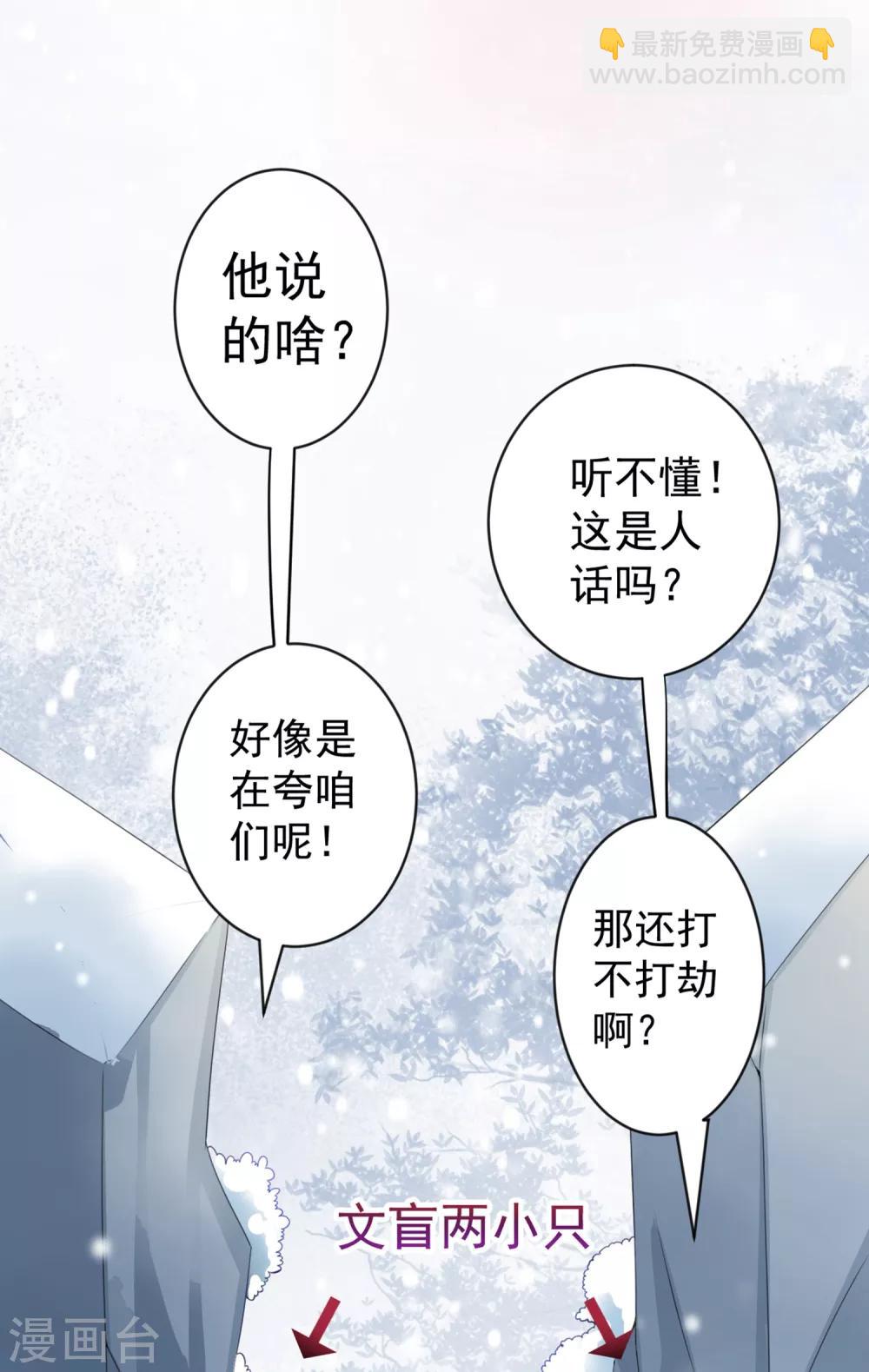 第38话 遍体鳞伤！好想你-第43话