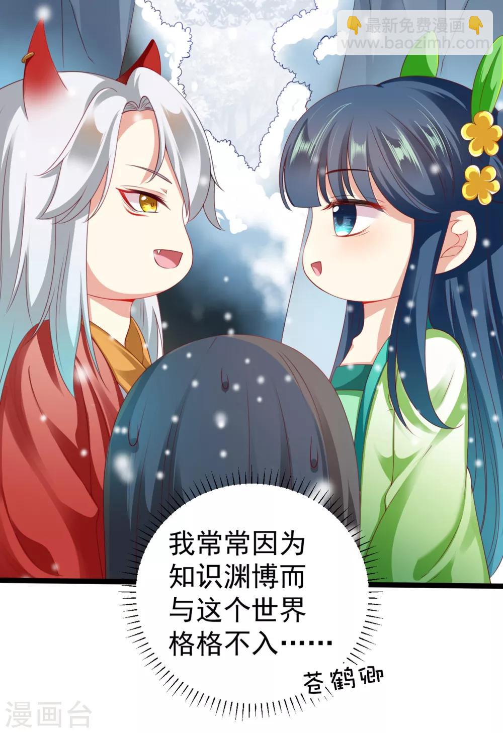 第38话 遍体鳞伤！好想你-第43话