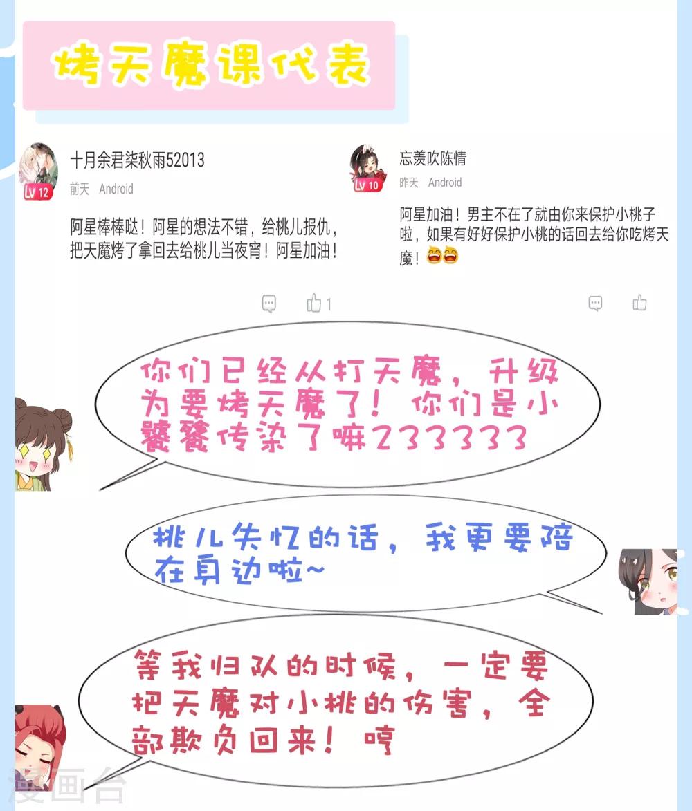 第38话 遍体鳞伤！好想你-第43话