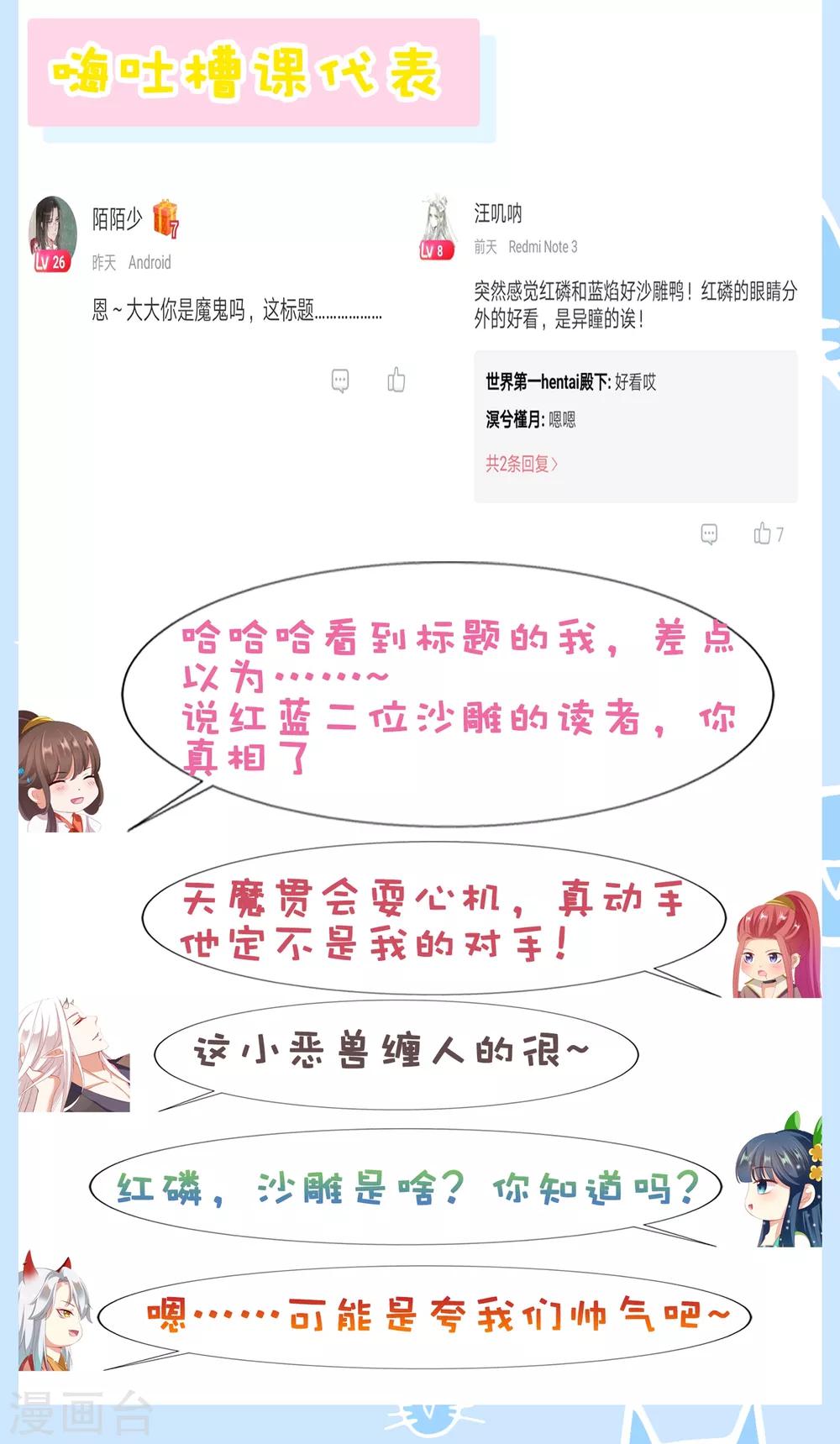 第38话 遍体鳞伤！好想你-第43话