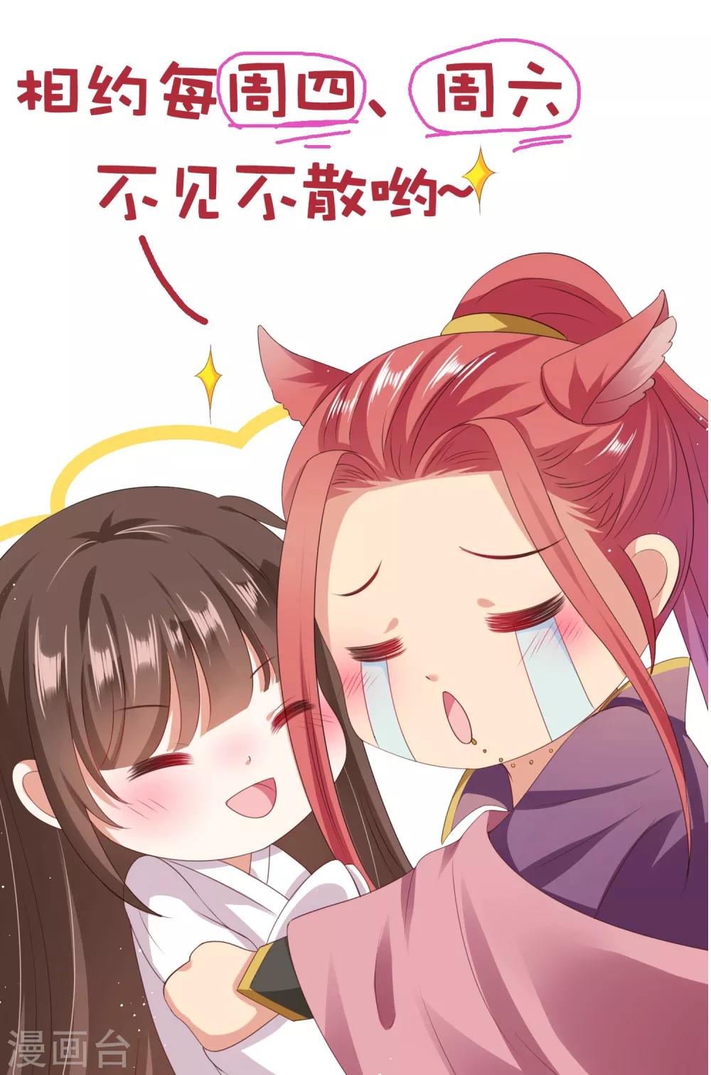 第38话 遍体鳞伤！好想你-第43话