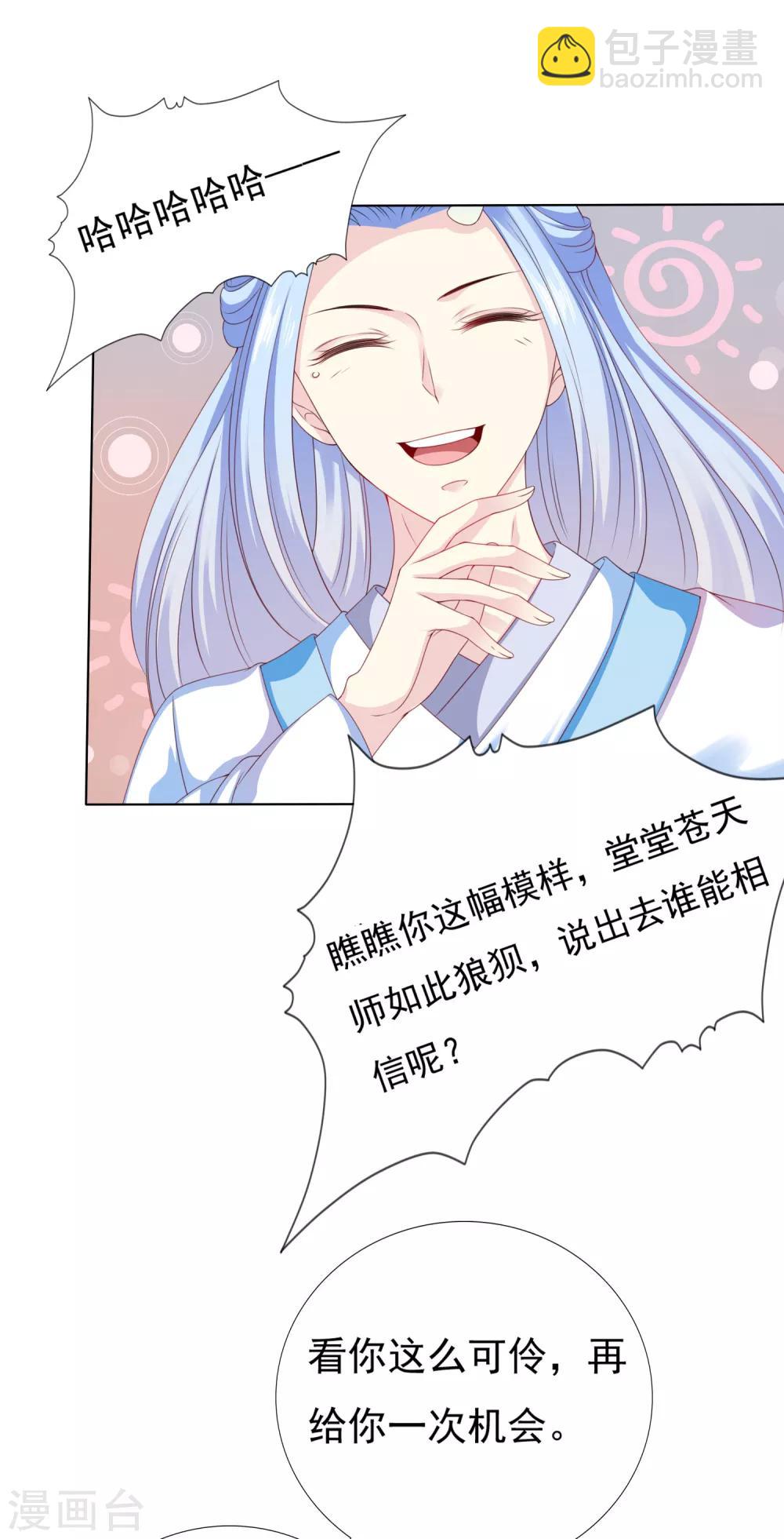 第40话 终于吃上饭了！-第45话