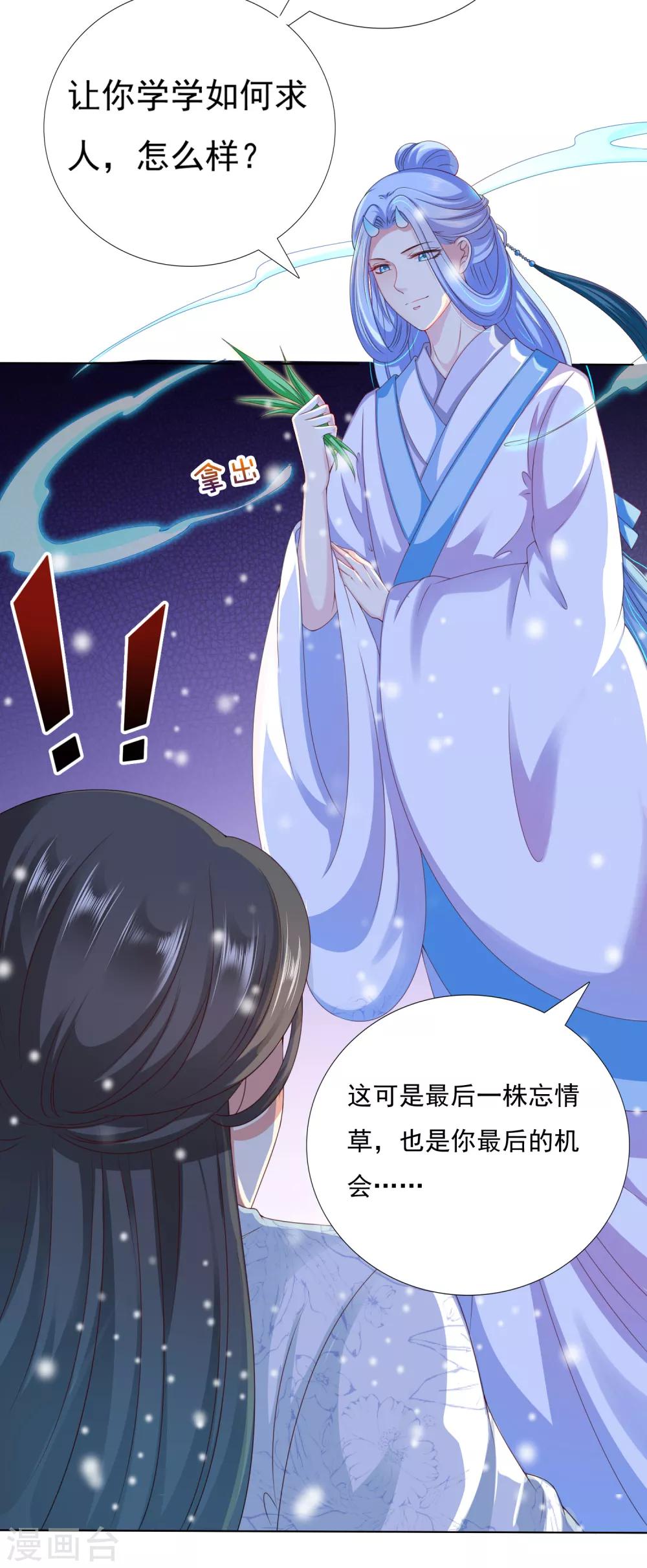 第40话 终于吃上饭了！-第45话