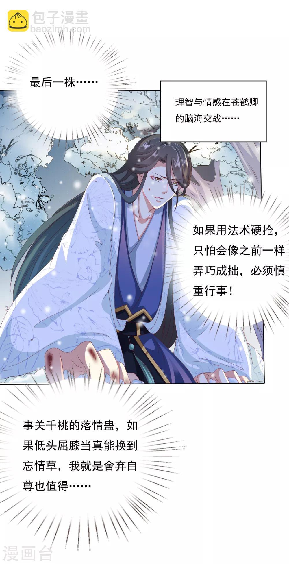 第40话 终于吃上饭了！-第45话