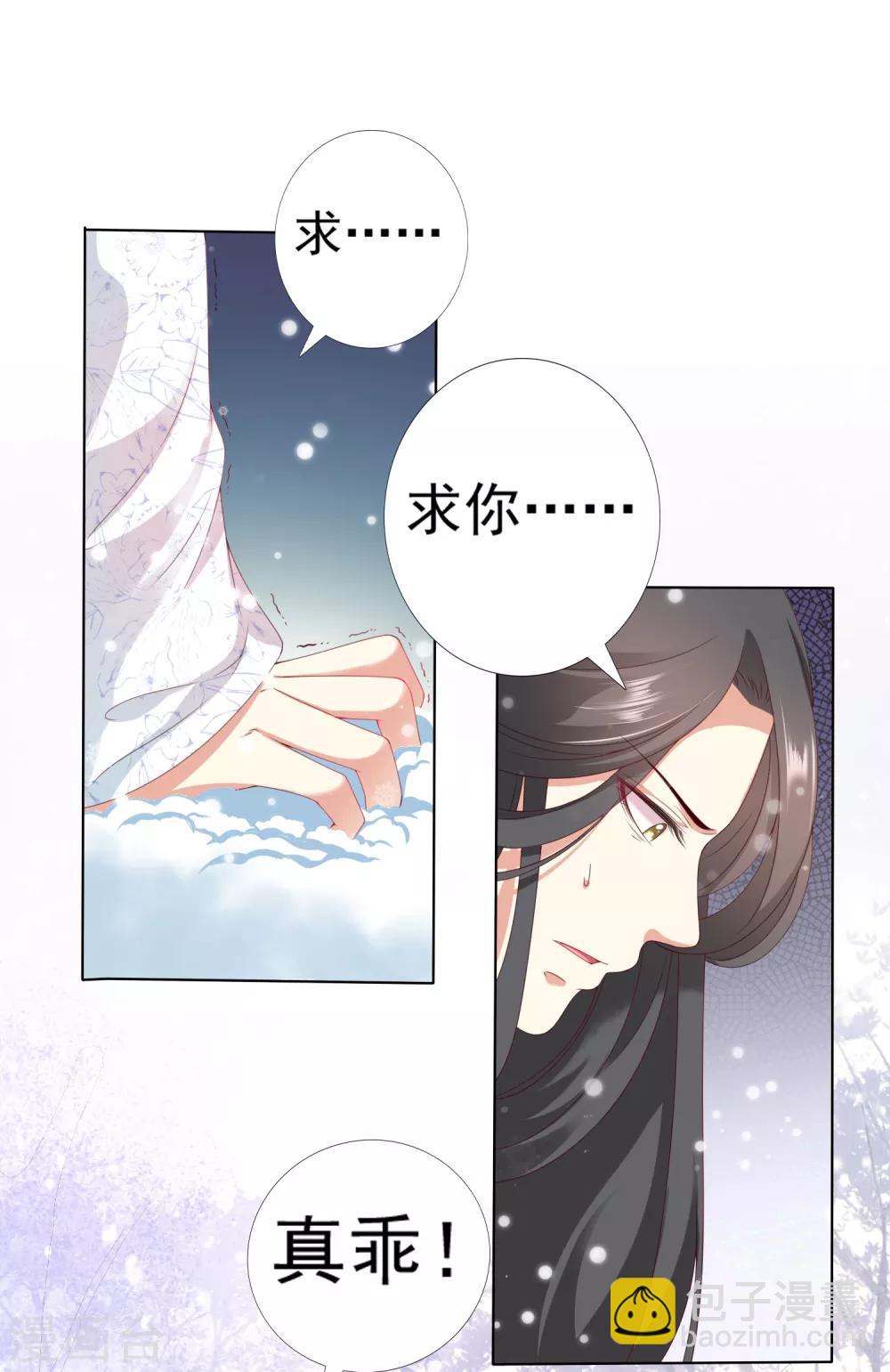 第40话 终于吃上饭了！-第45话