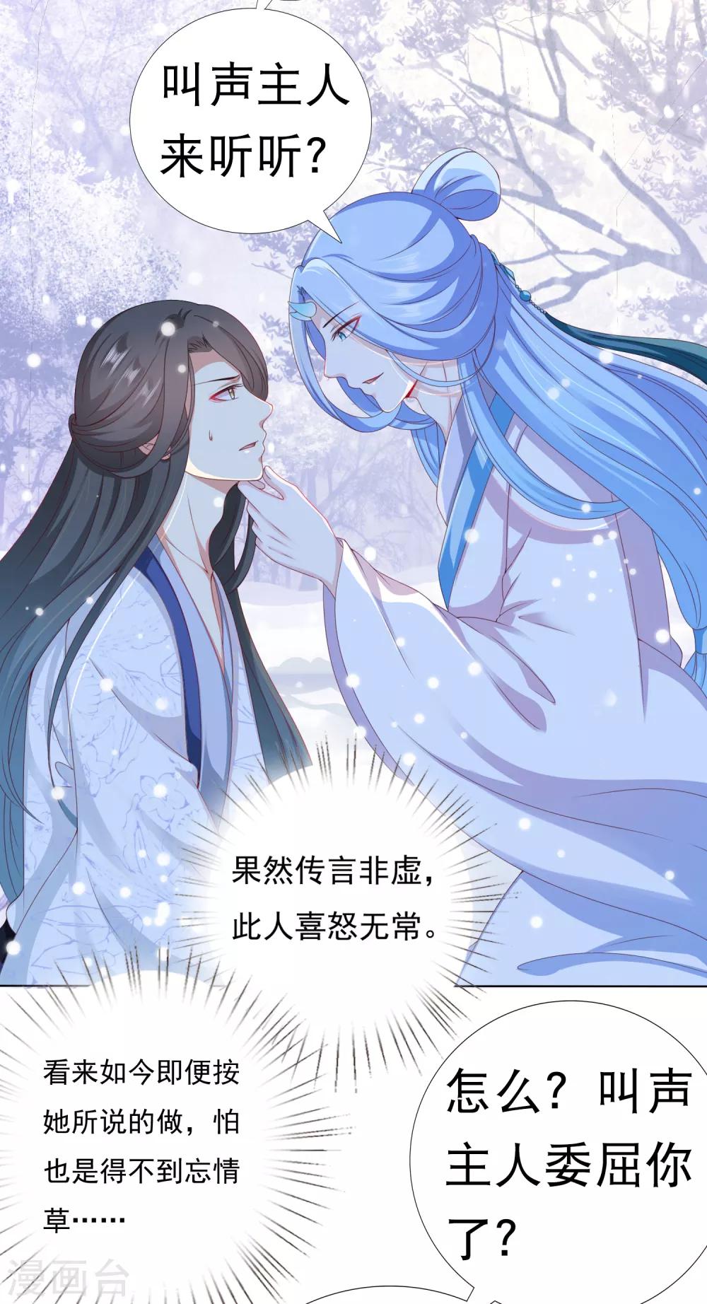 第40话 终于吃上饭了！-第45话