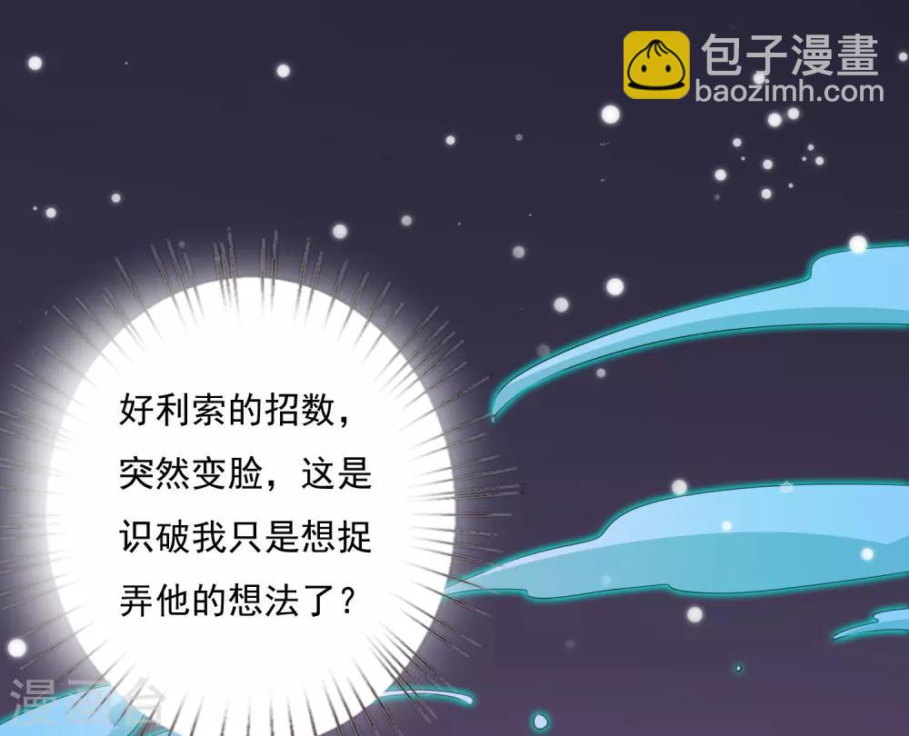 第40话 终于吃上饭了！-第45话