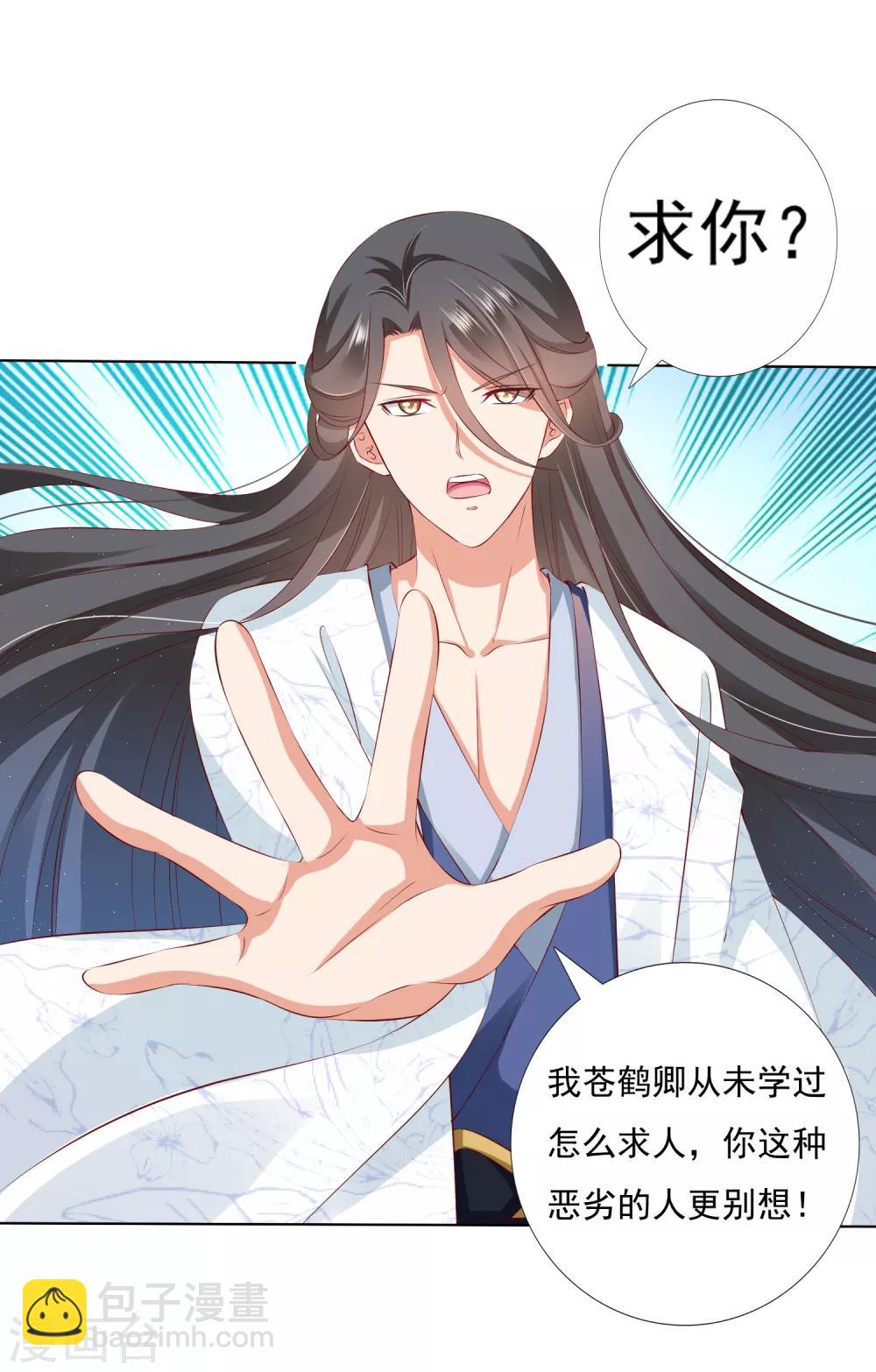 第40话 终于吃上饭了！-第45话