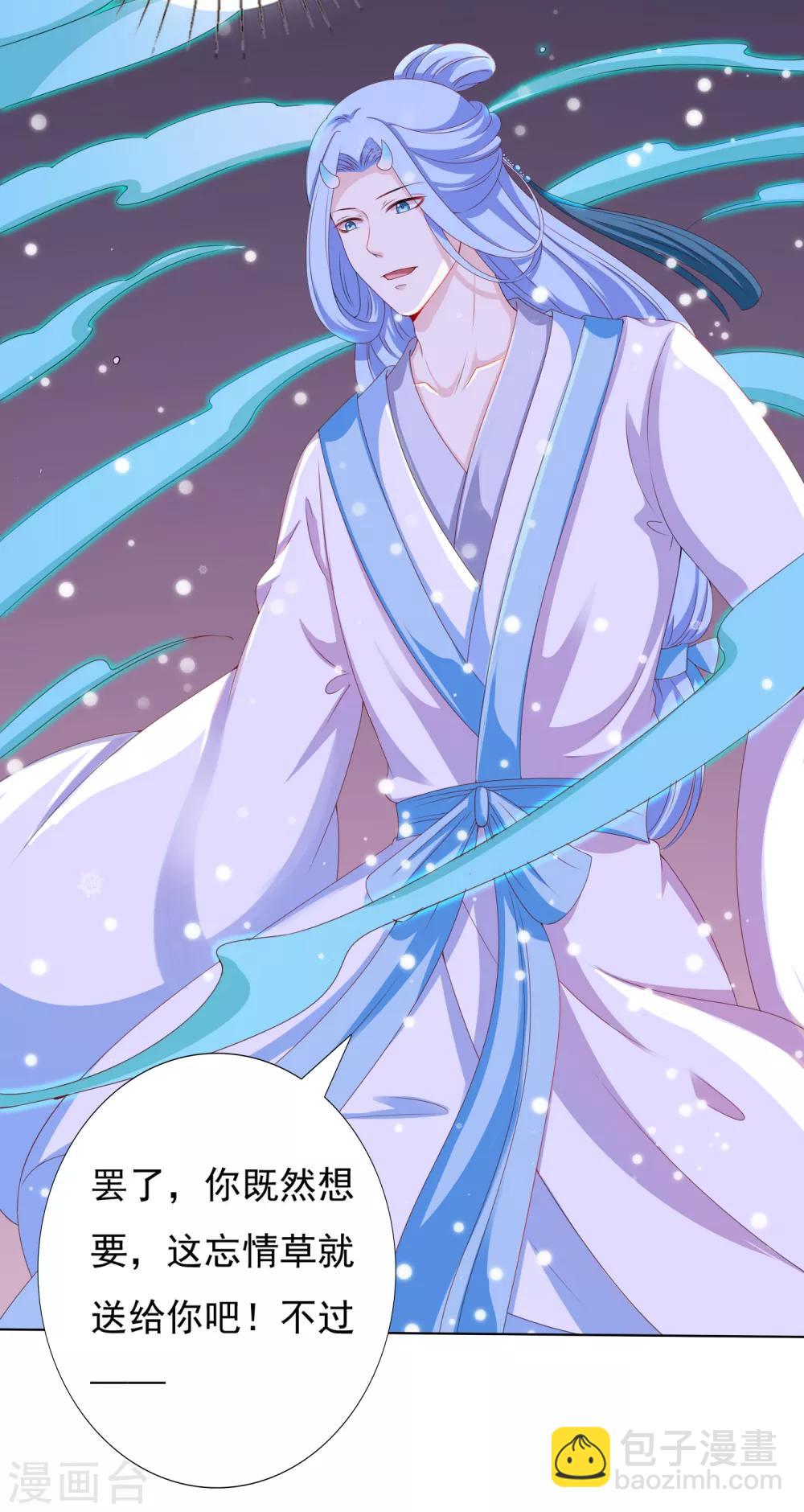 第40话 终于吃上饭了！-第45话