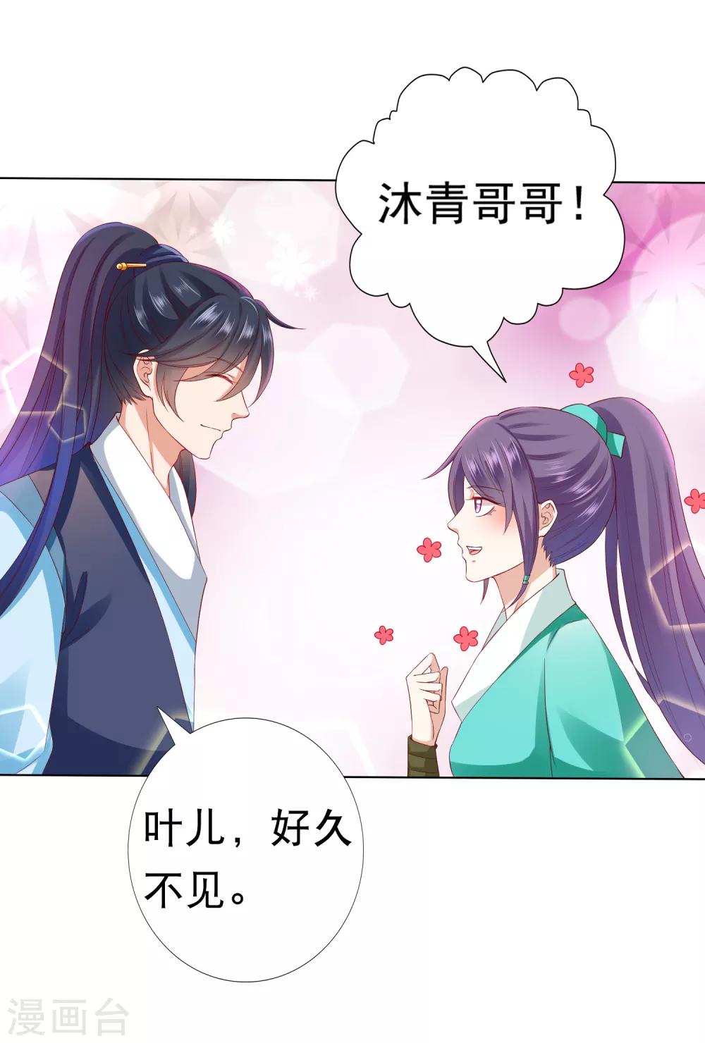 第40话 终于吃上饭了！-第45话