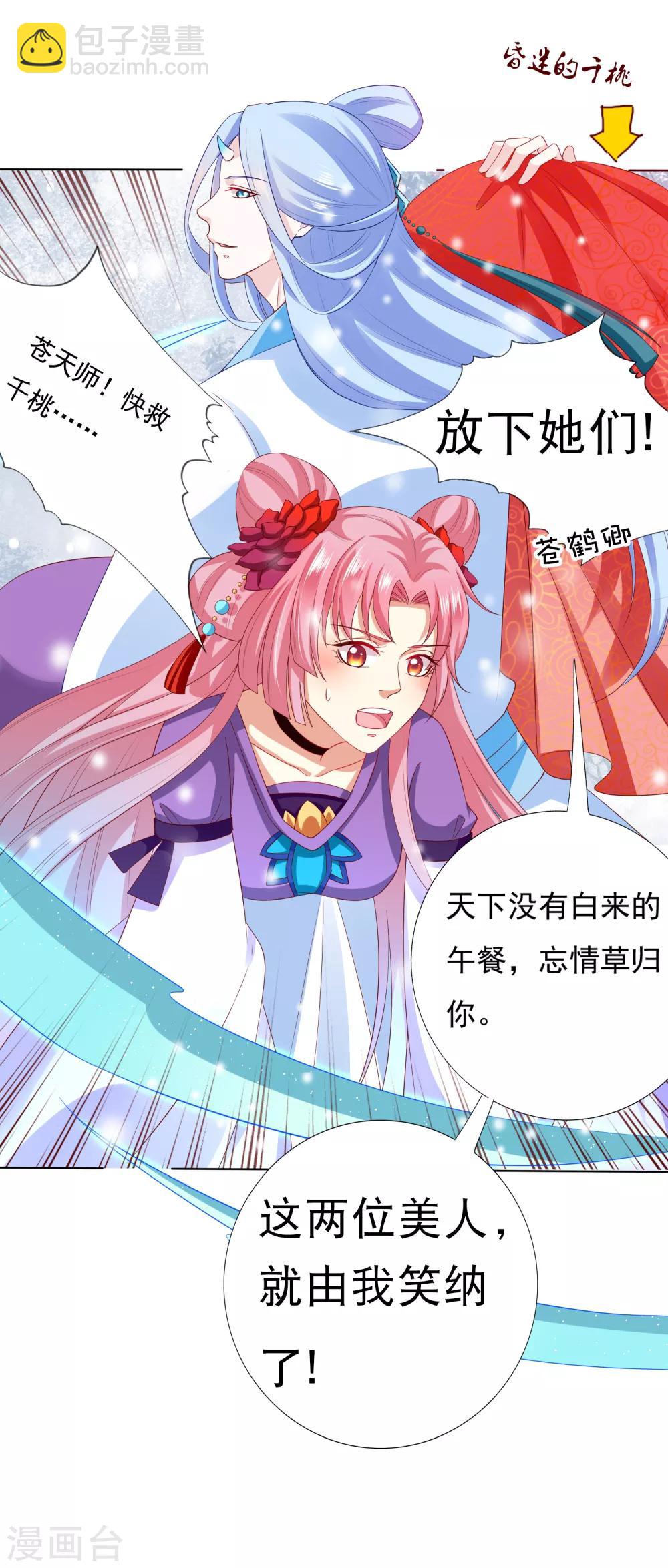 第40话 终于吃上饭了！-第45话