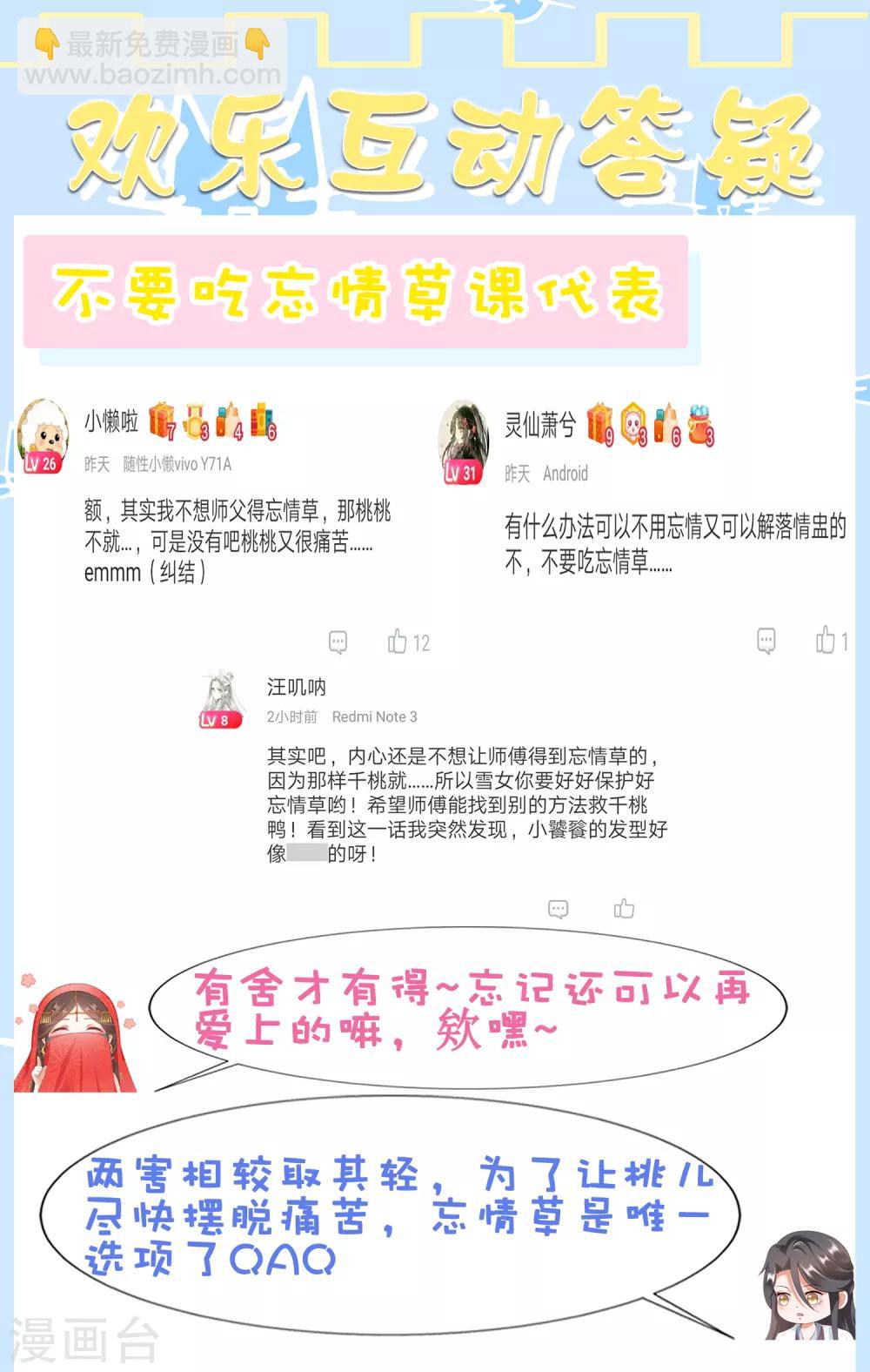 第40话 终于吃上饭了！-第45话