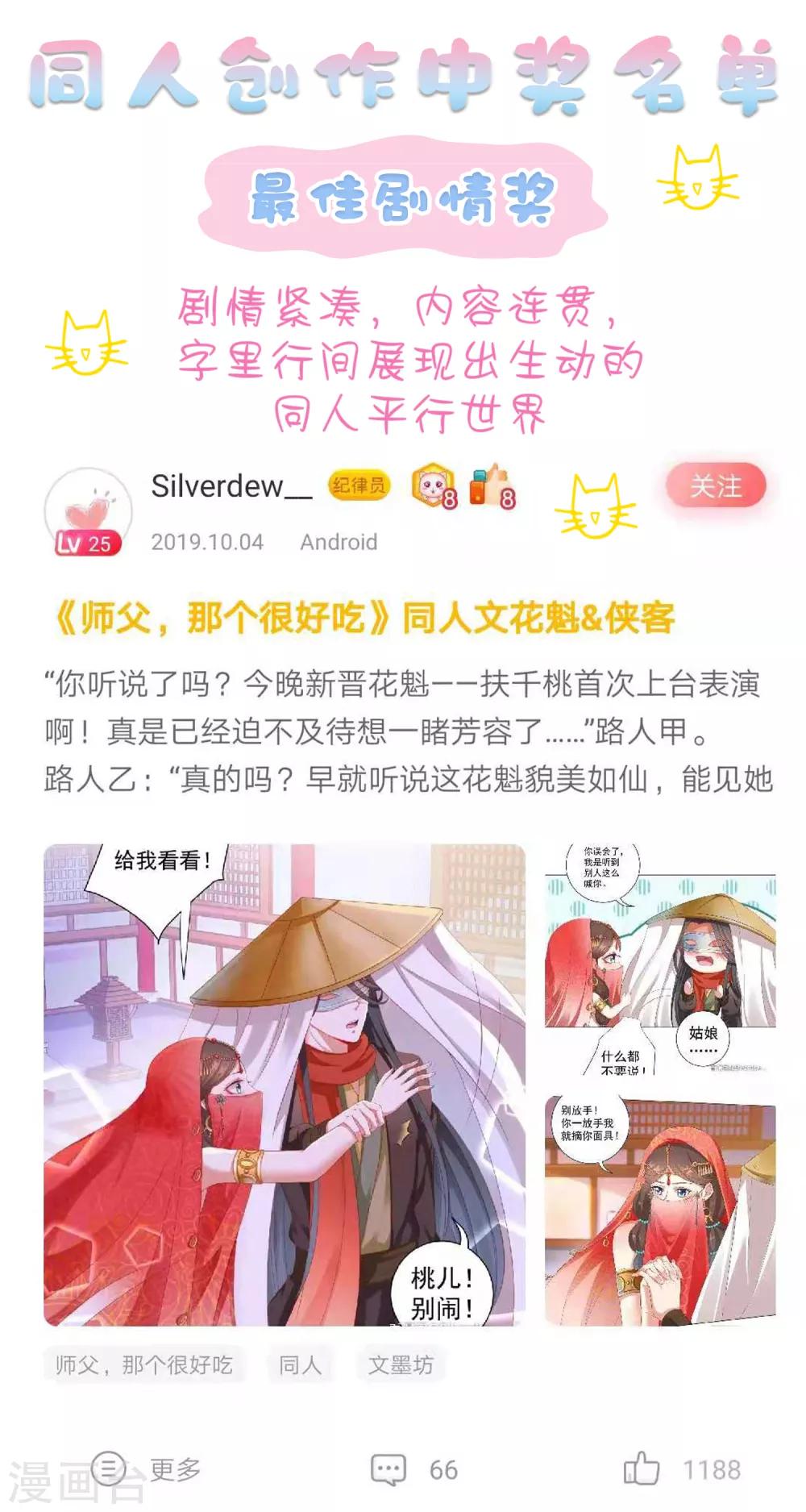 第40话 终于吃上饭了！-第45话