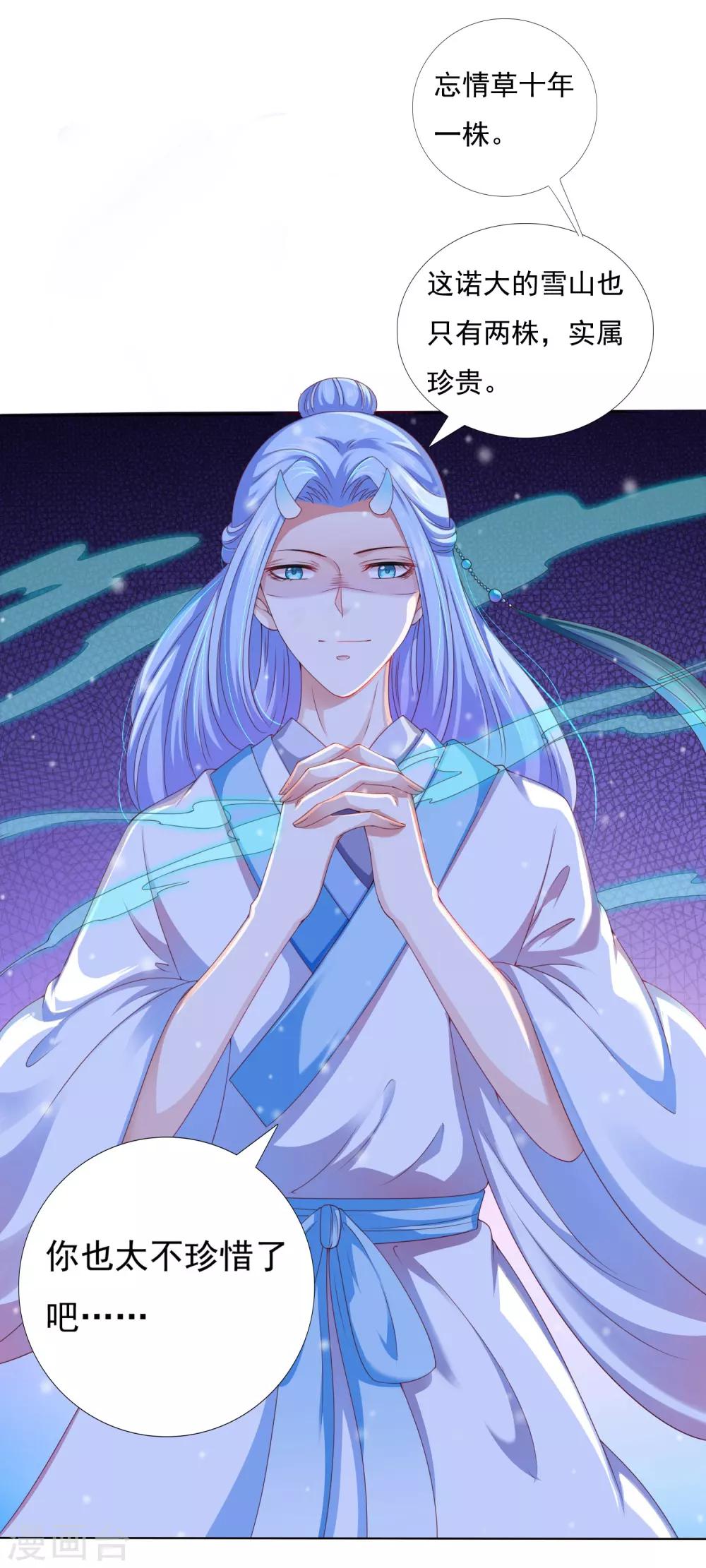 第40话 终于吃上饭了！-第45话