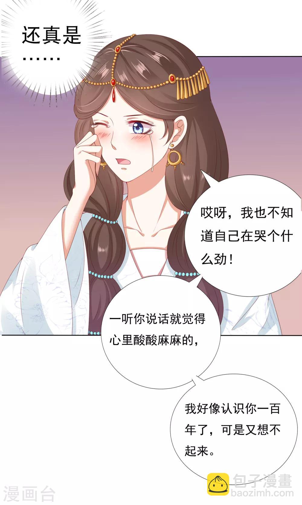 第42话 我嫁给你好不好！-第47话