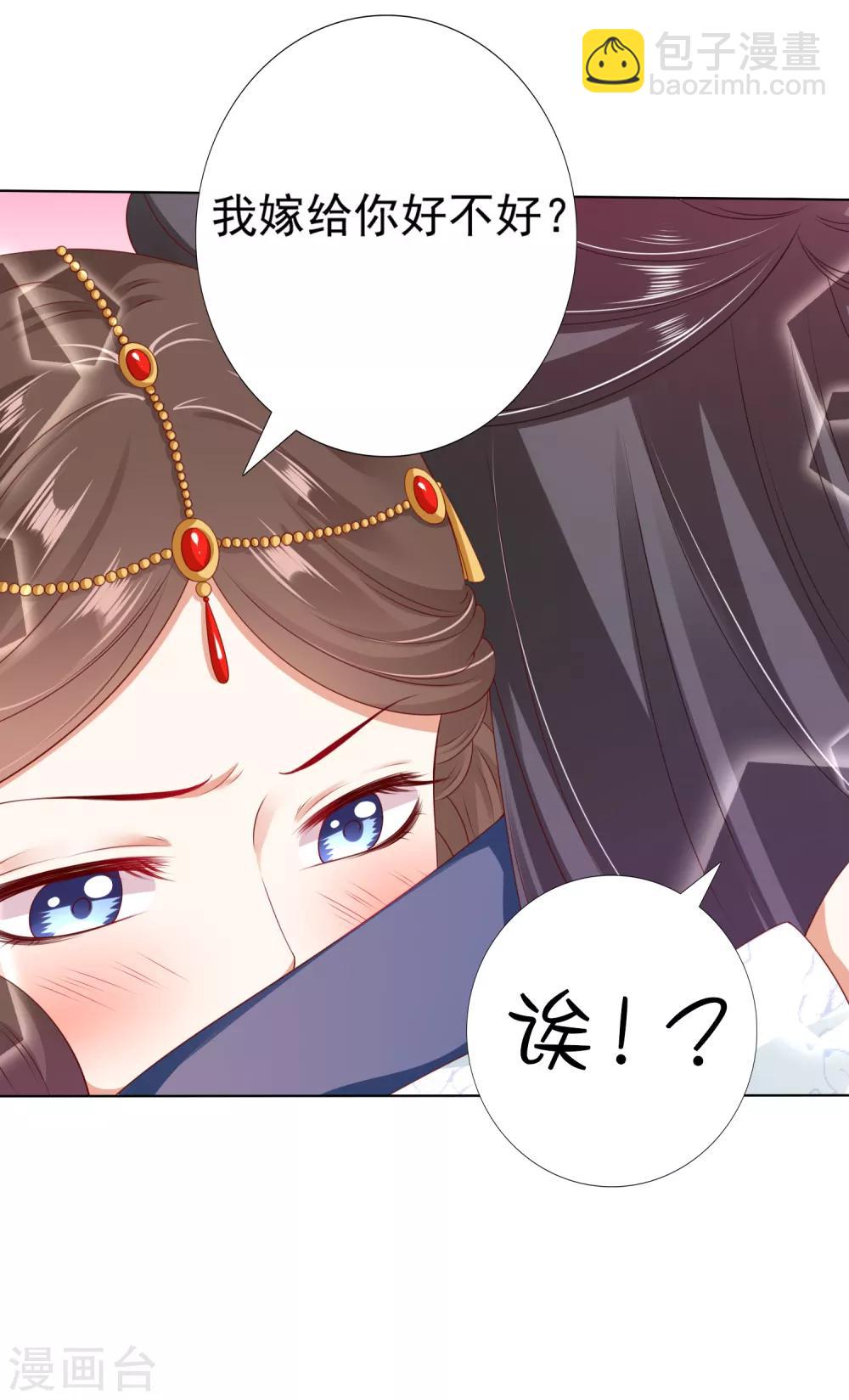 第42话 我嫁给你好不好！-第47话