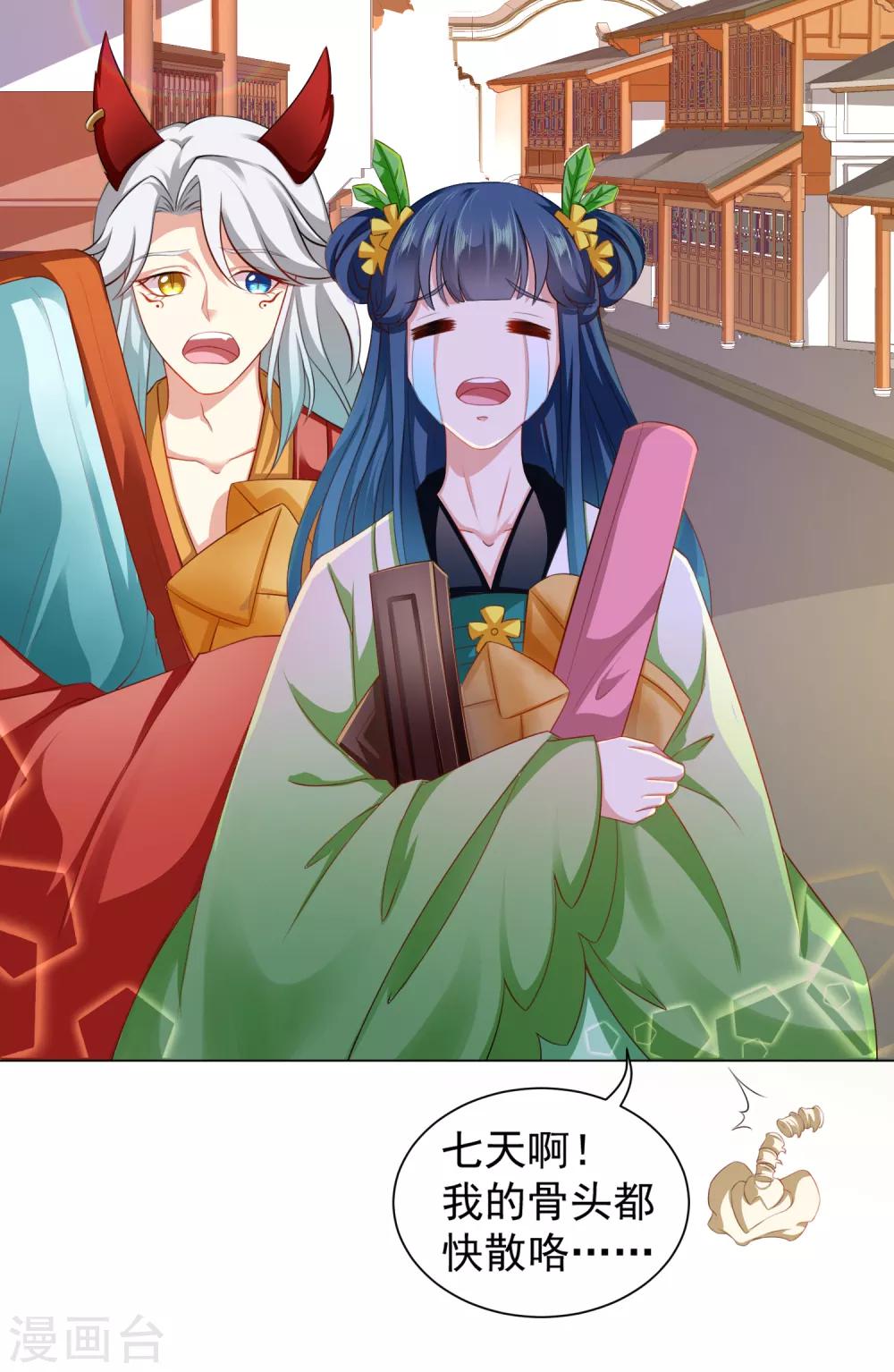 第42话 我嫁给你好不好！-第47话