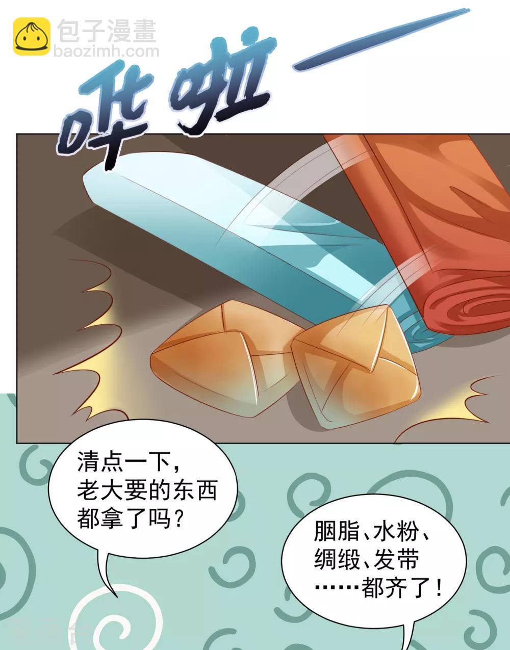 第42话 我嫁给你好不好！-第47话