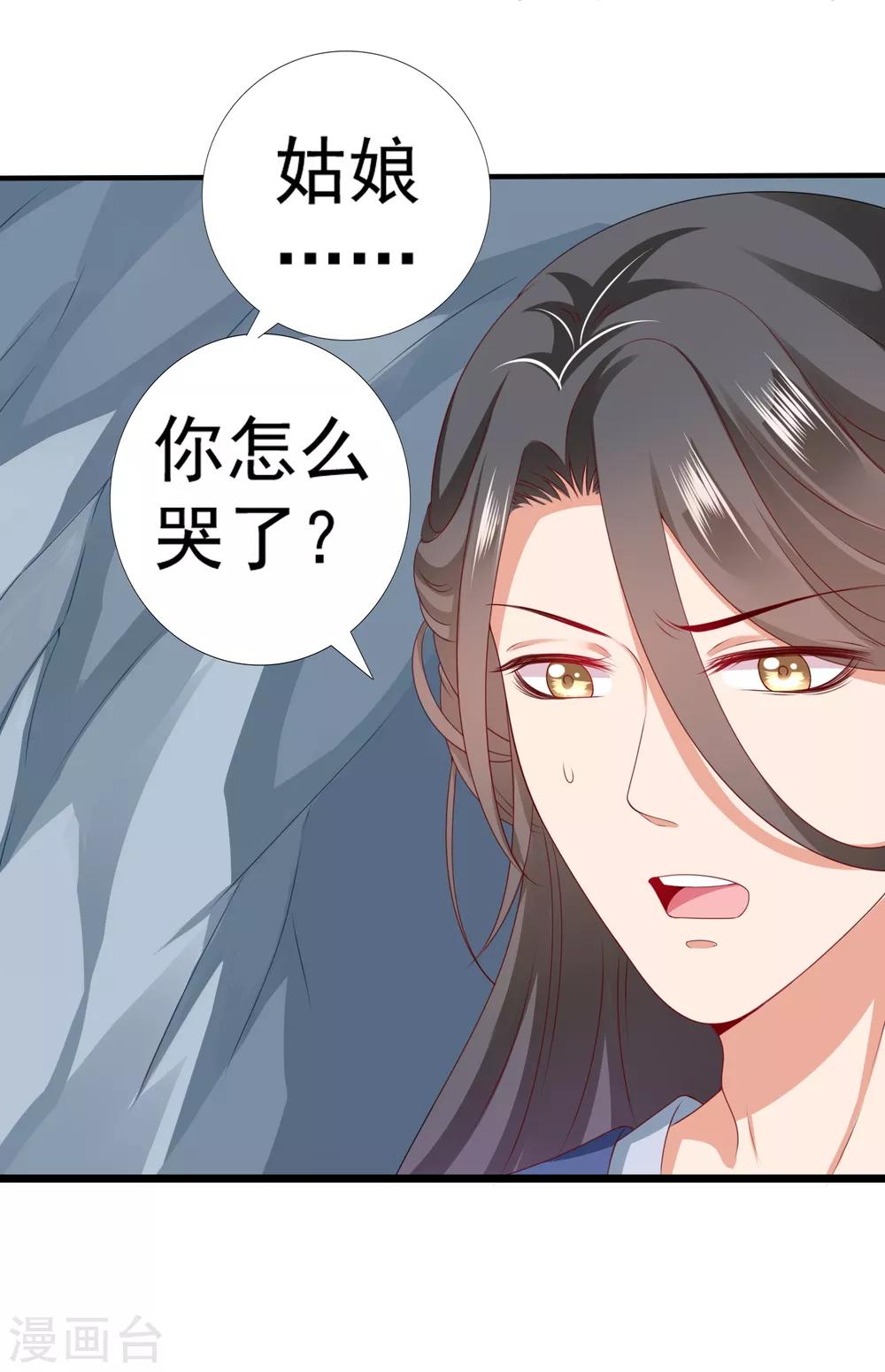 第42话 我嫁给你好不好！-第47话