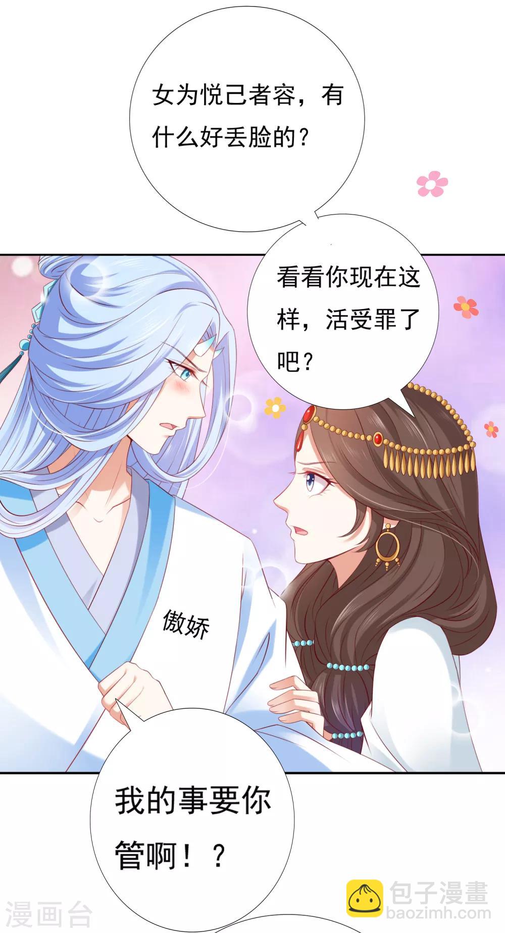 第44话 小孩子不可以看！-第49话