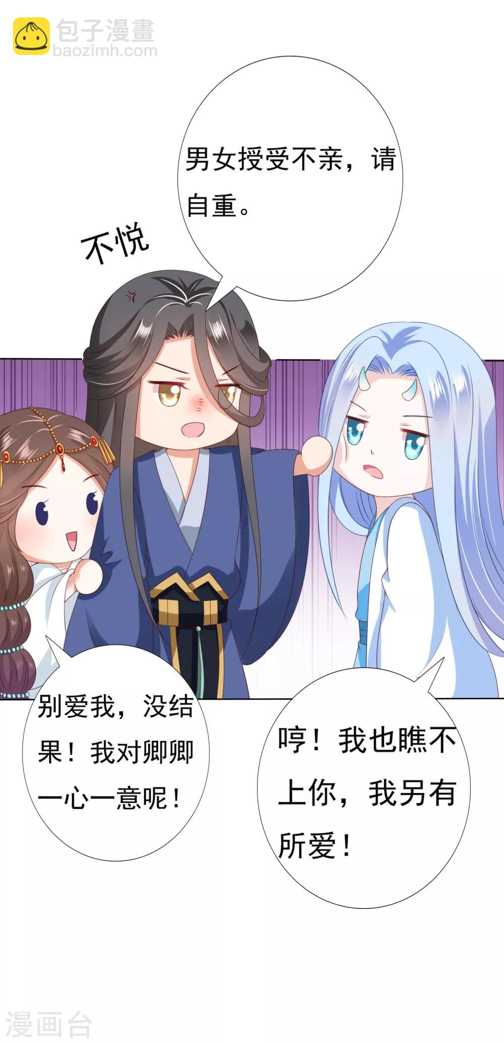 第44话 小孩子不可以看！-第49话