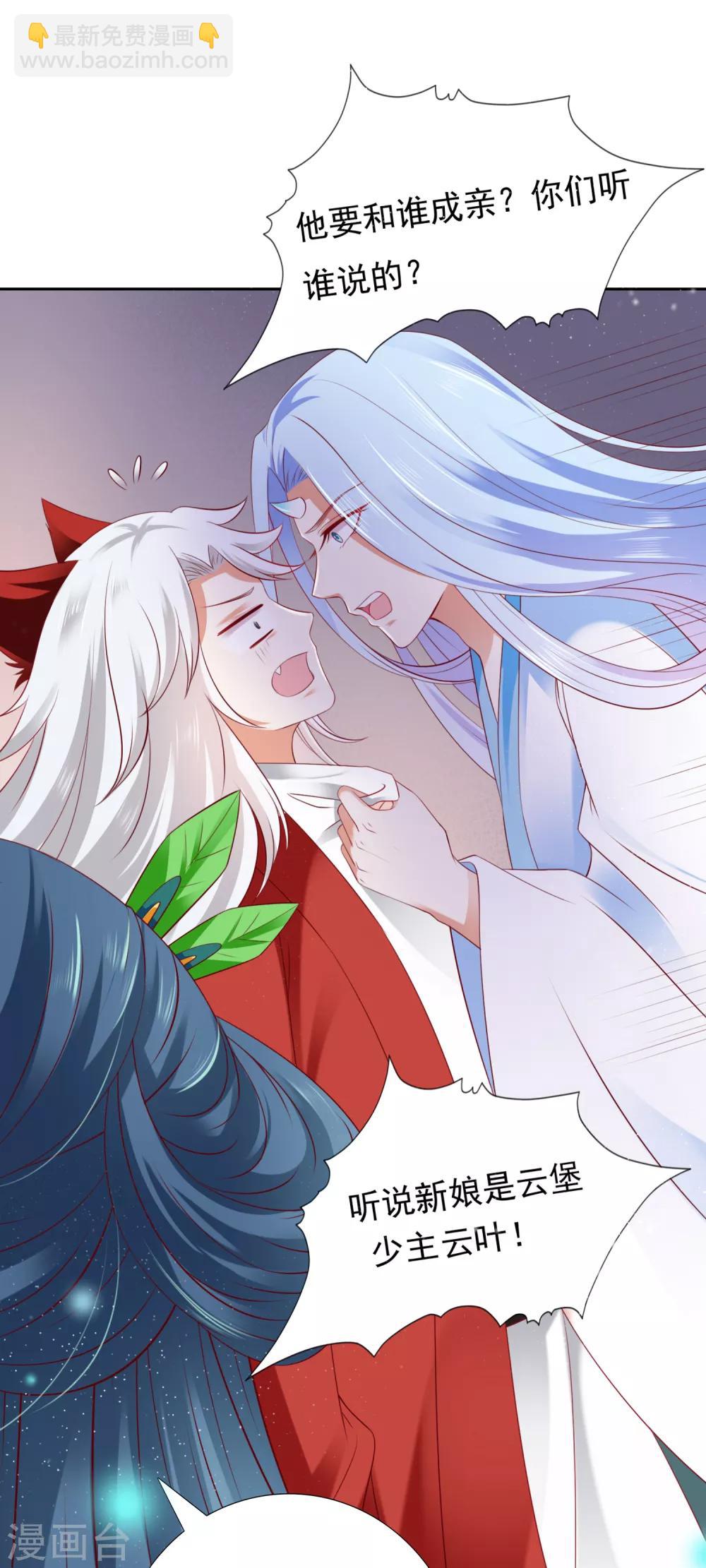 第44话 小孩子不可以看！-第49话