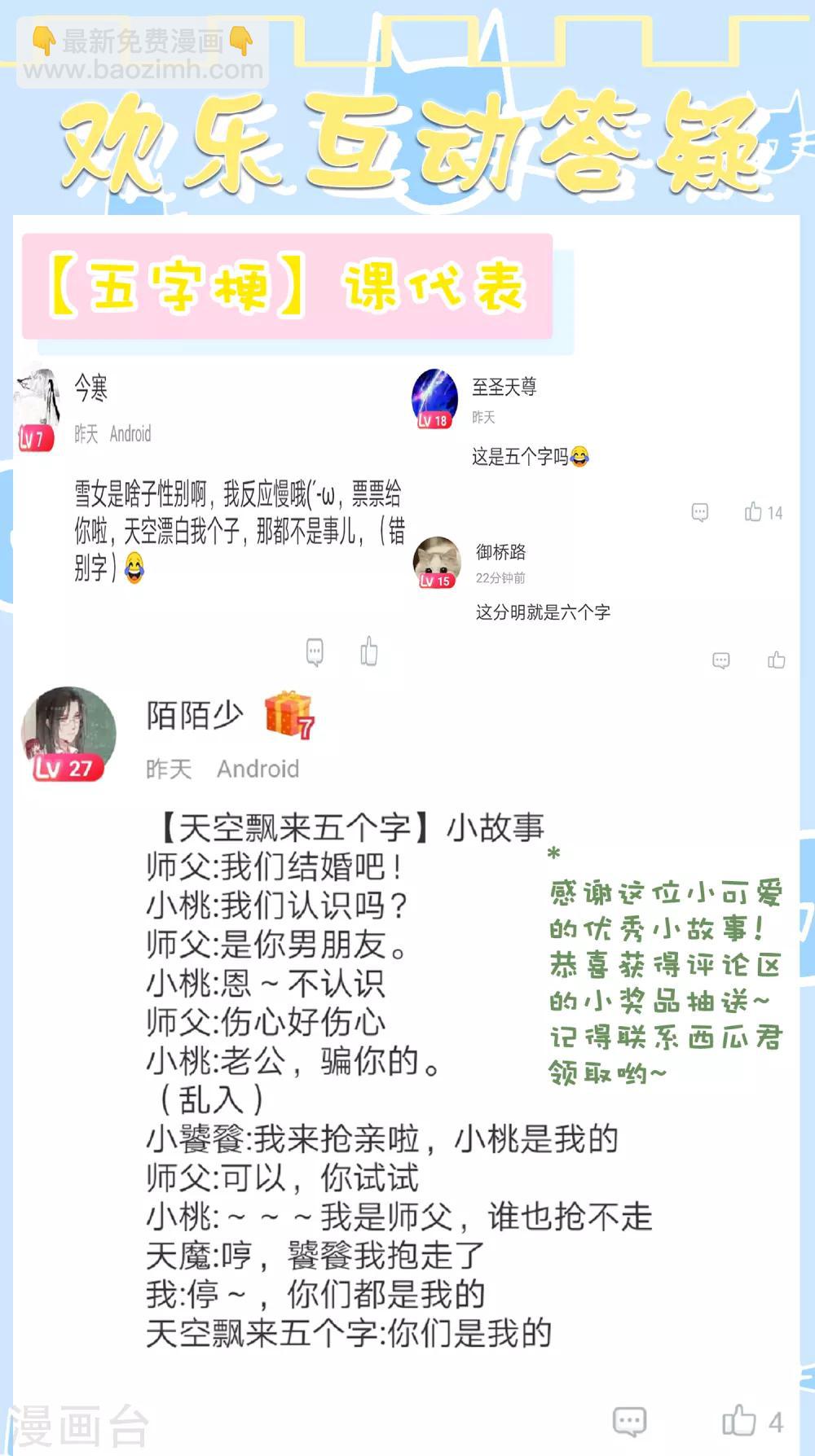 第44话 小孩子不可以看！-第49话