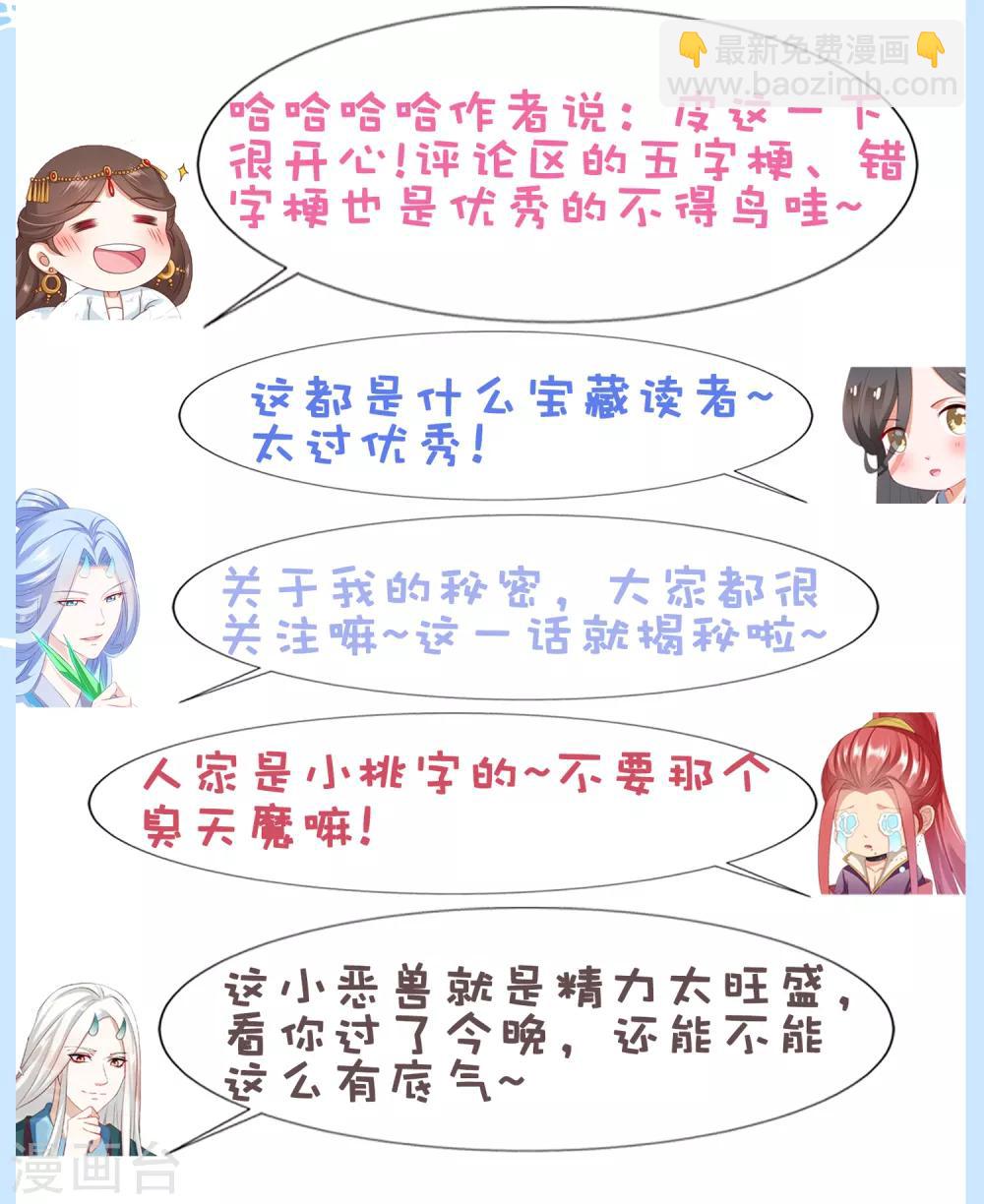 第44话 小孩子不可以看！-第49话