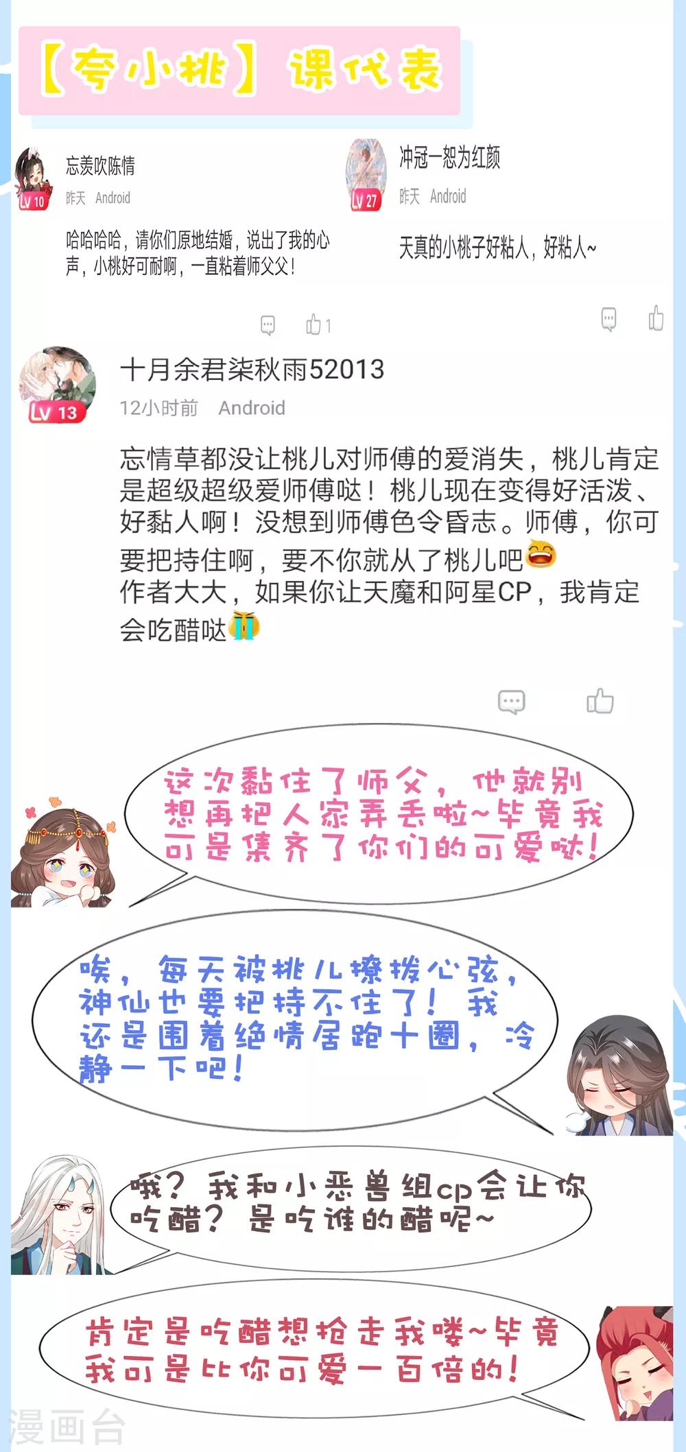 第44话 小孩子不可以看！-第49话