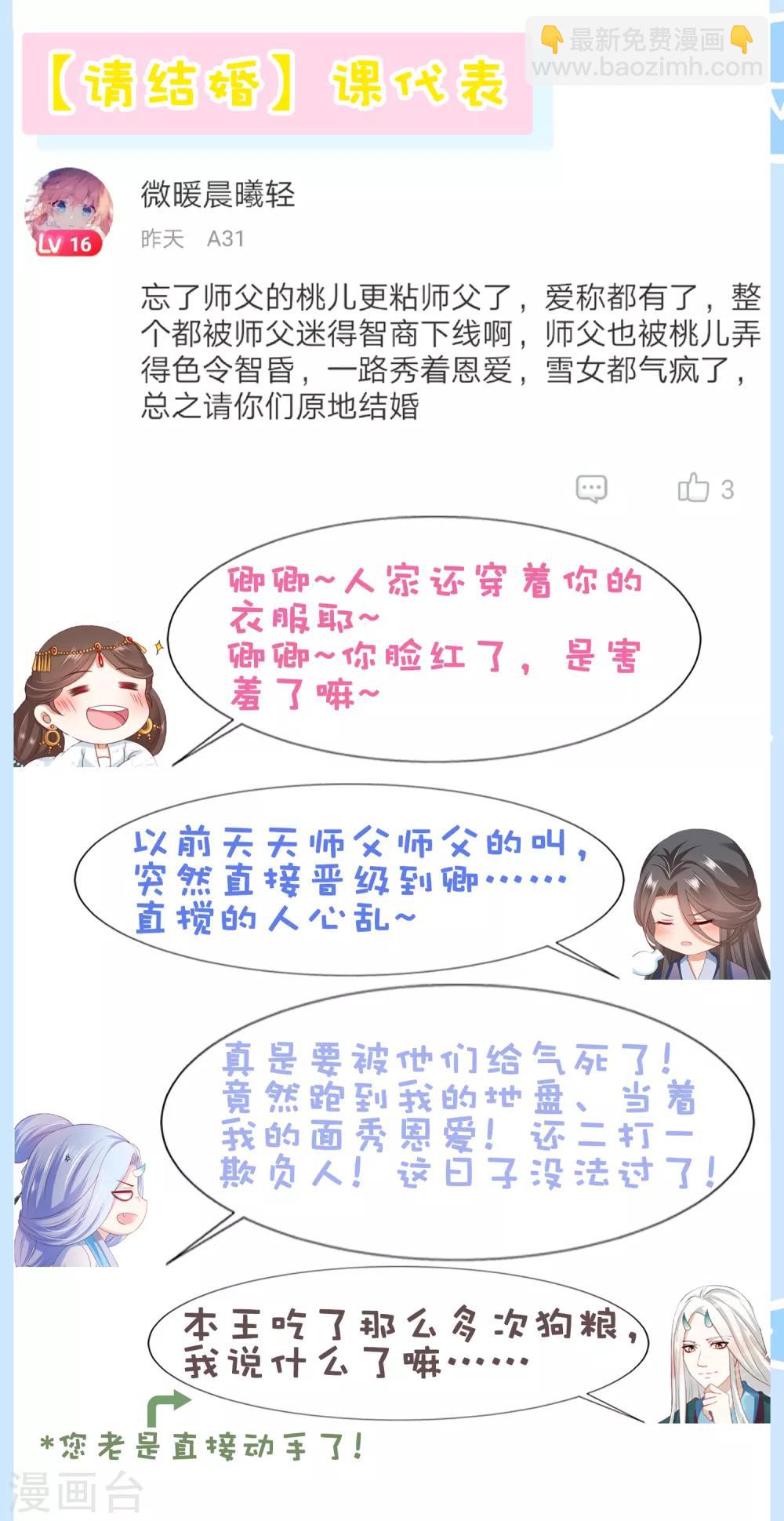 第44话 小孩子不可以看！-第49话