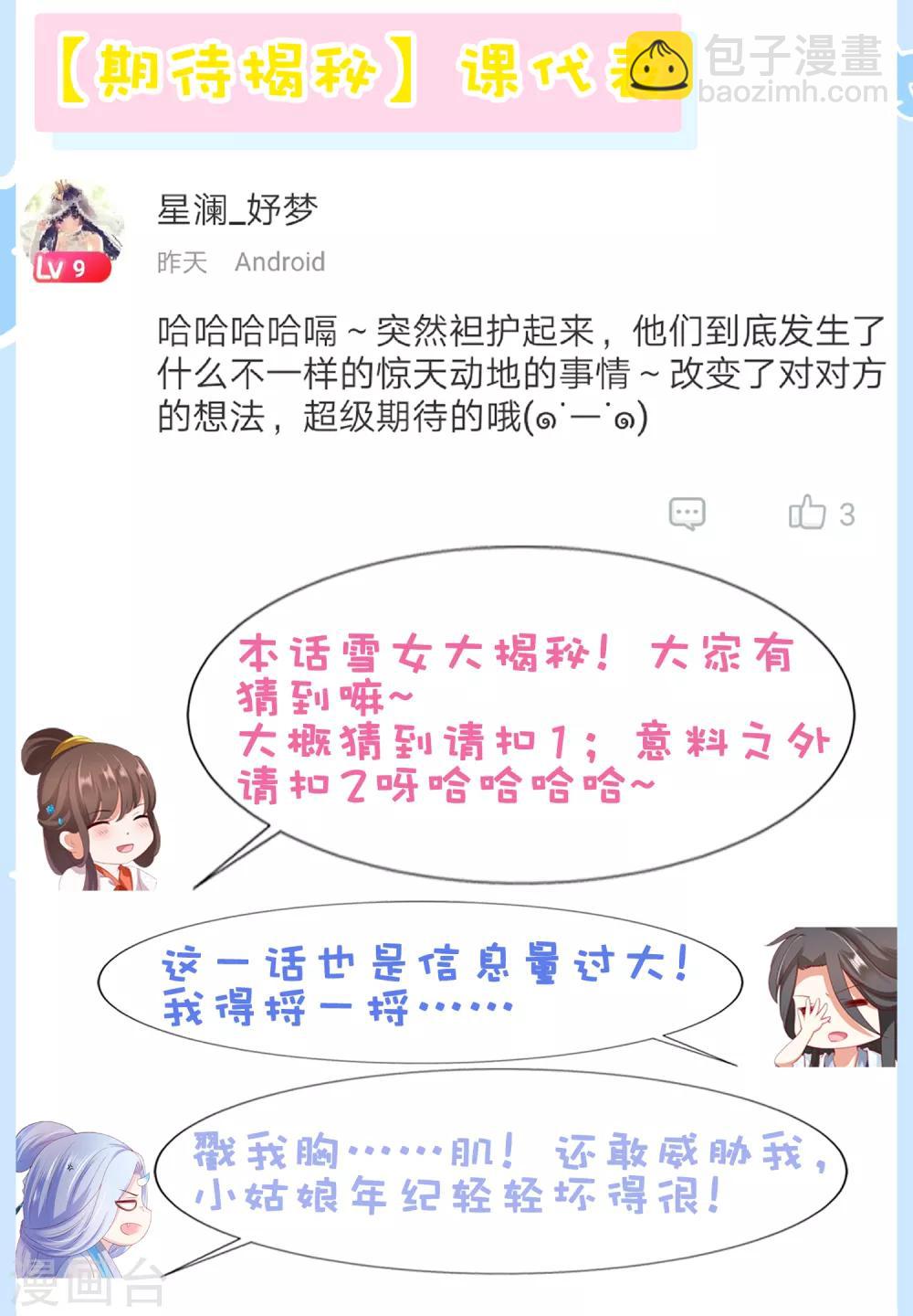 第44话 小孩子不可以看！-第49话