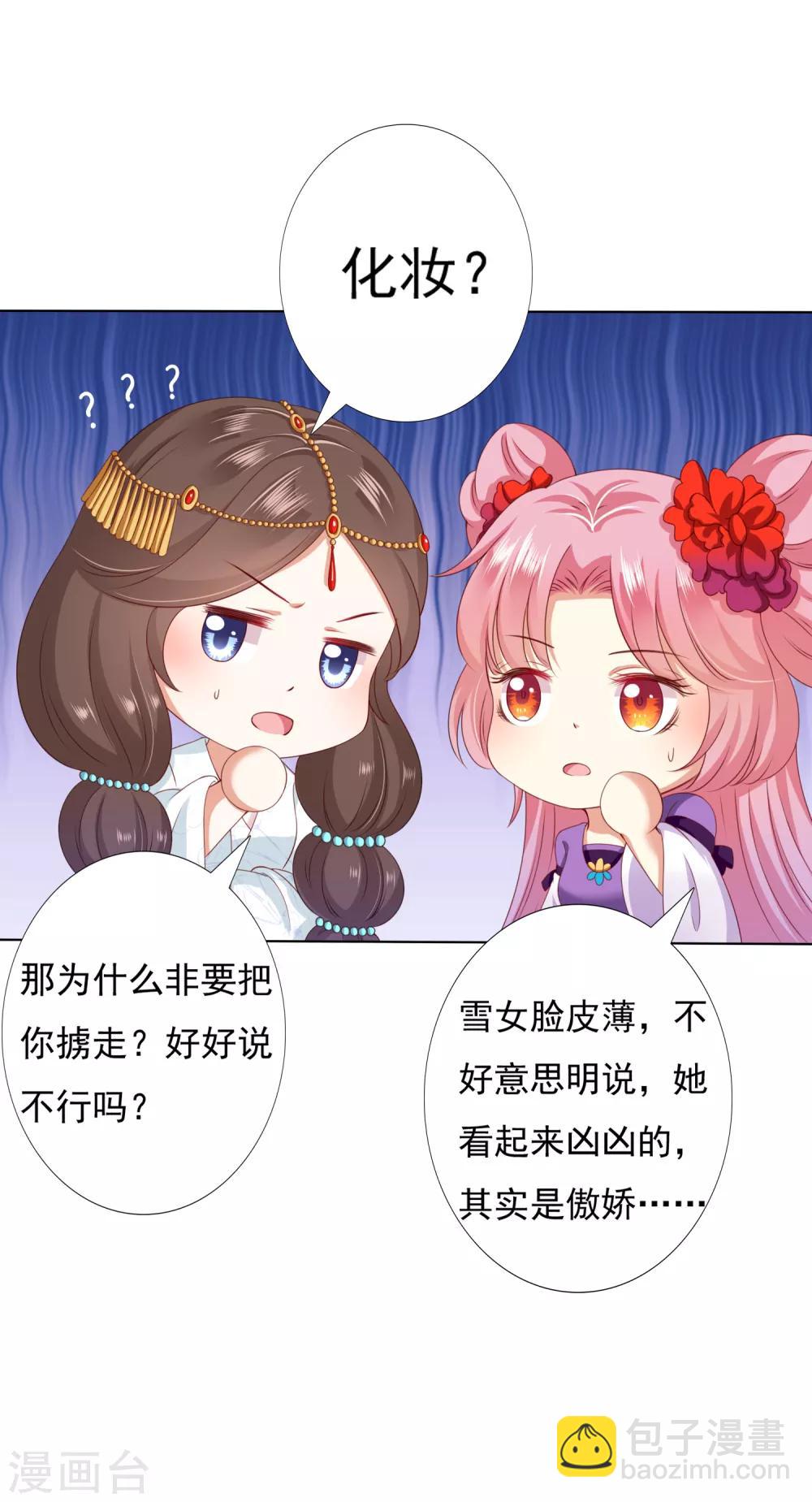 第44话 小孩子不可以看！-第49话