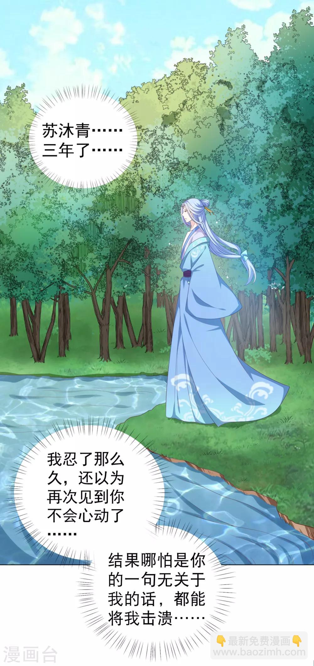 第46话 小雪不要跳河啊！-第51话