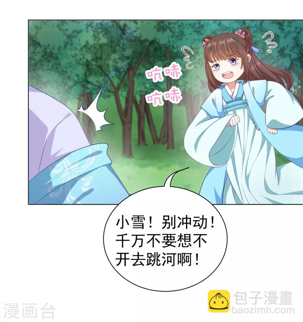 第46话 小雪不要跳河啊！-第51话