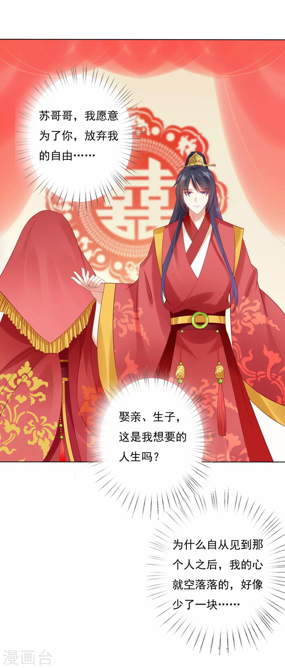 第48话 竟敢动我的宝贝弟弟！-第53话