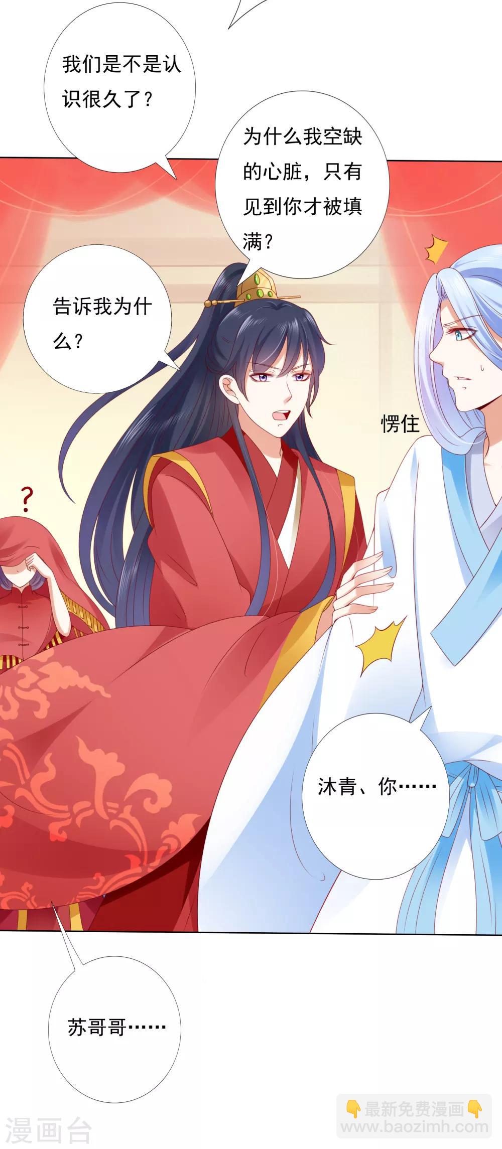 第48话 竟敢动我的宝贝弟弟！-第53话