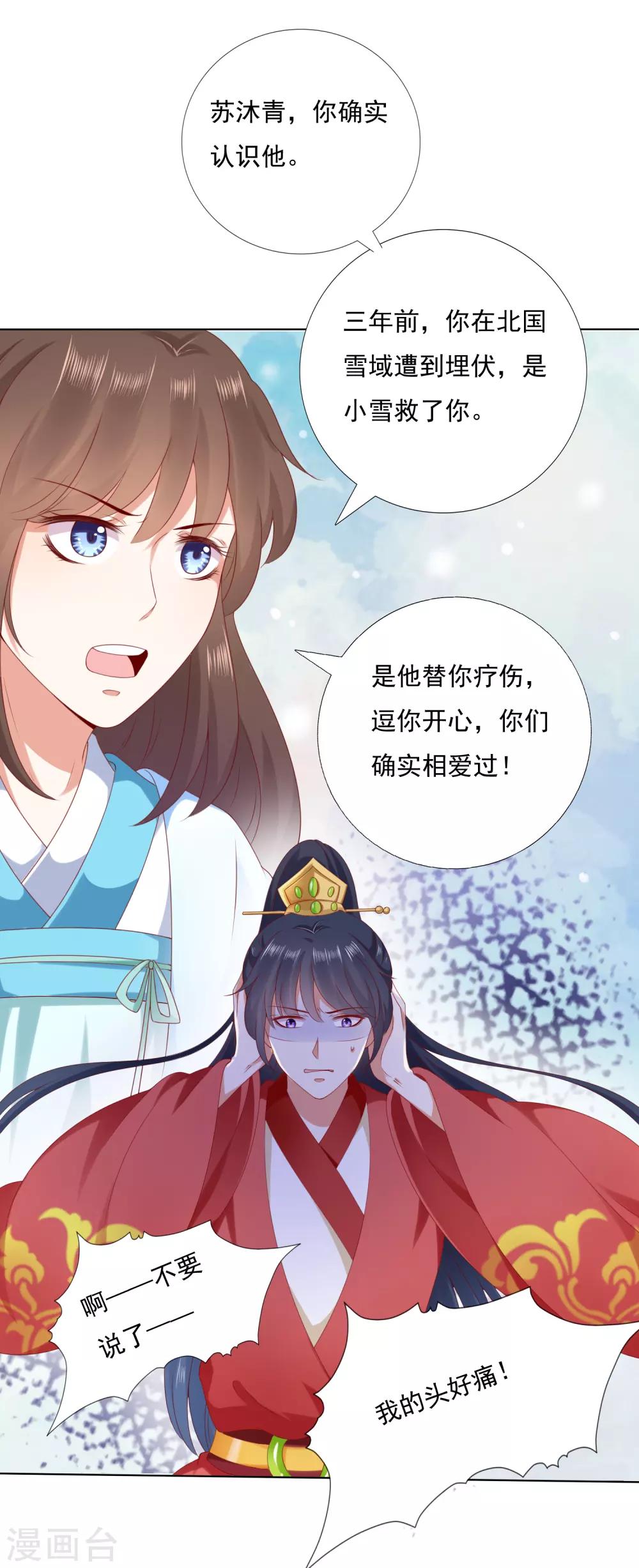 第48话 竟敢动我的宝贝弟弟！-第53话