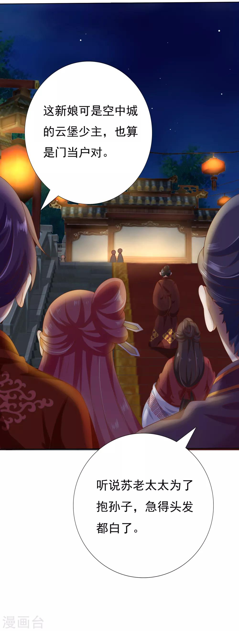 第48话 竟敢动我的宝贝弟弟！-第53话