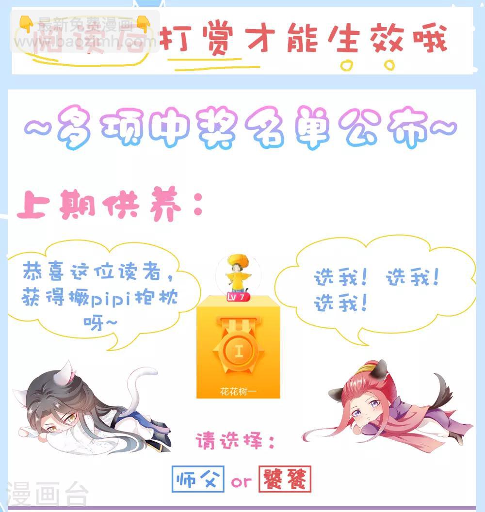 第48话 竟敢动我的宝贝弟弟！-第53话