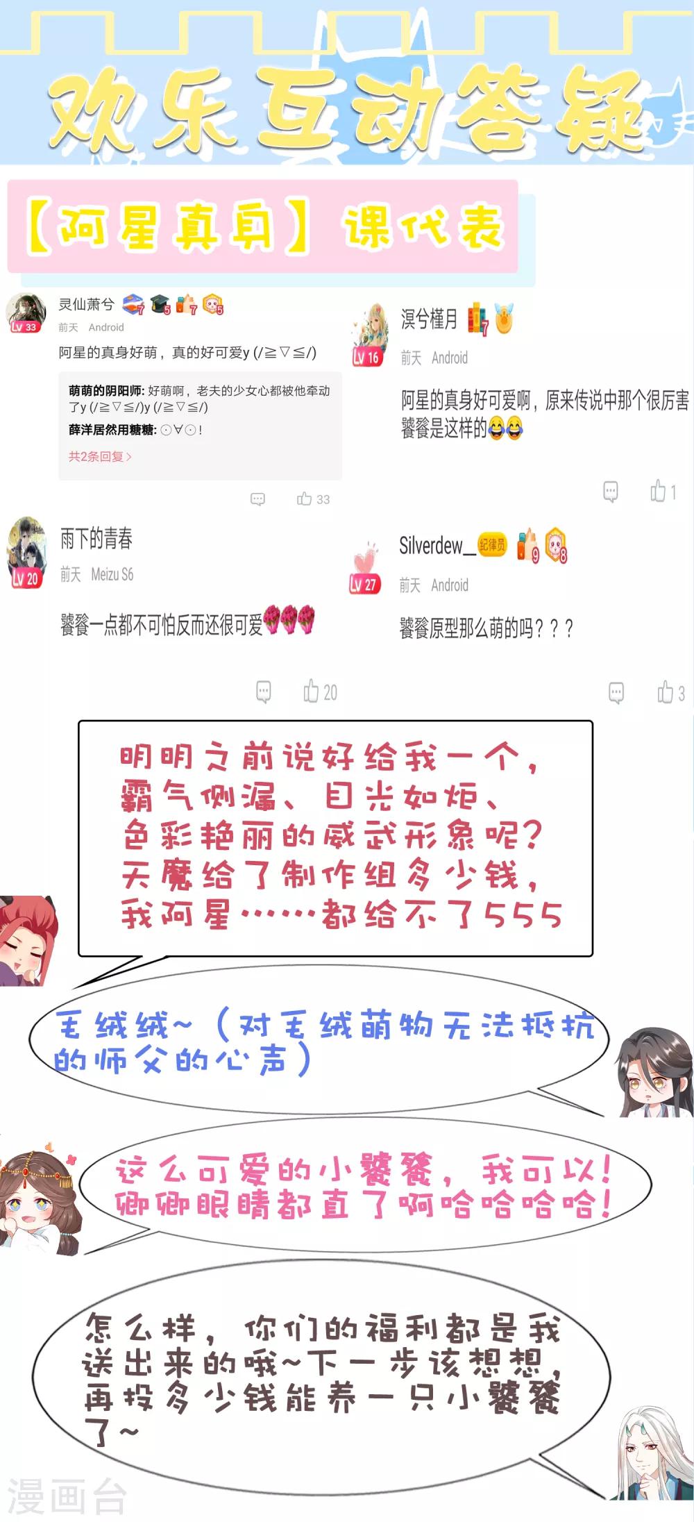 第48话 竟敢动我的宝贝弟弟！-第53话