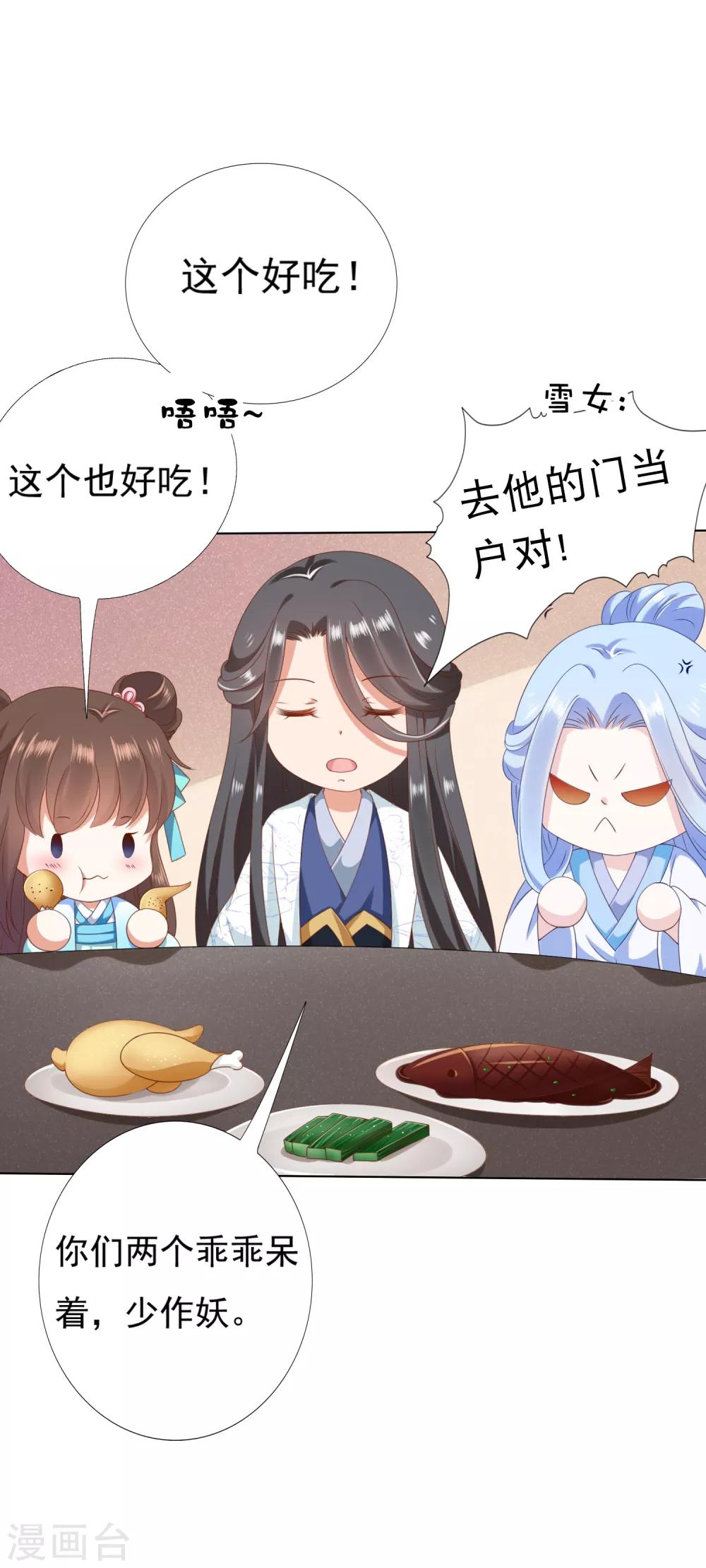 第48话 竟敢动我的宝贝弟弟！-第53话