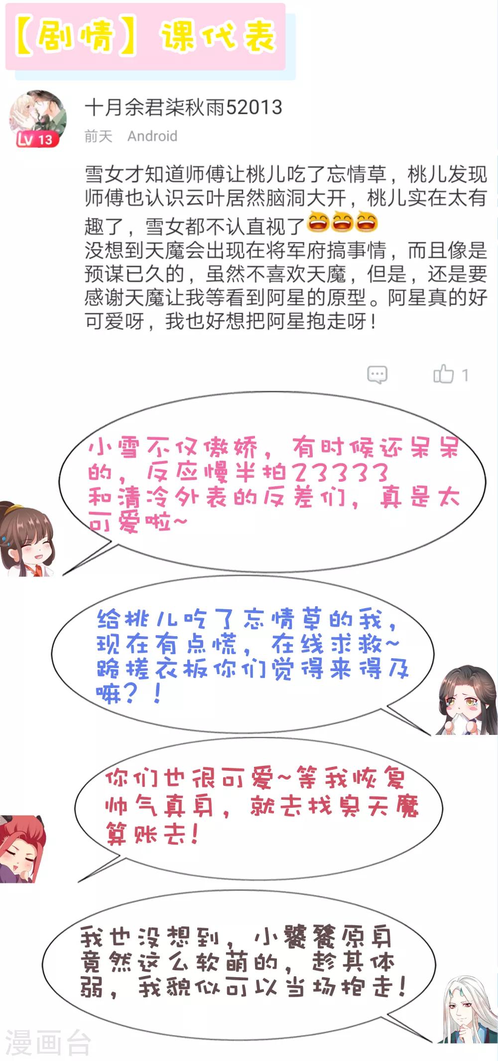 第48话 竟敢动我的宝贝弟弟！-第53话