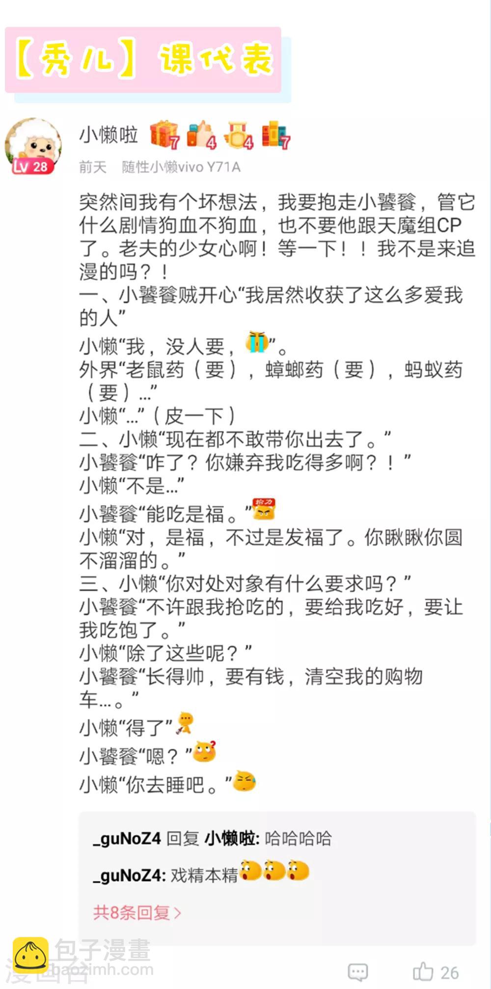 第48话 竟敢动我的宝贝弟弟！-第53话