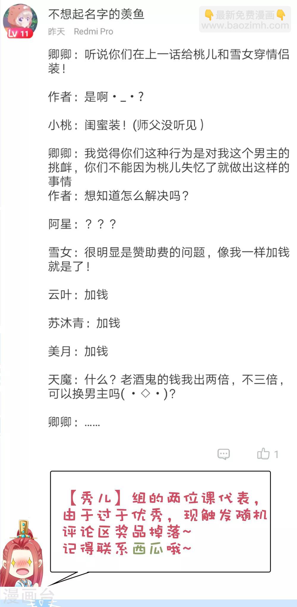 第48话 竟敢动我的宝贝弟弟！-第53话