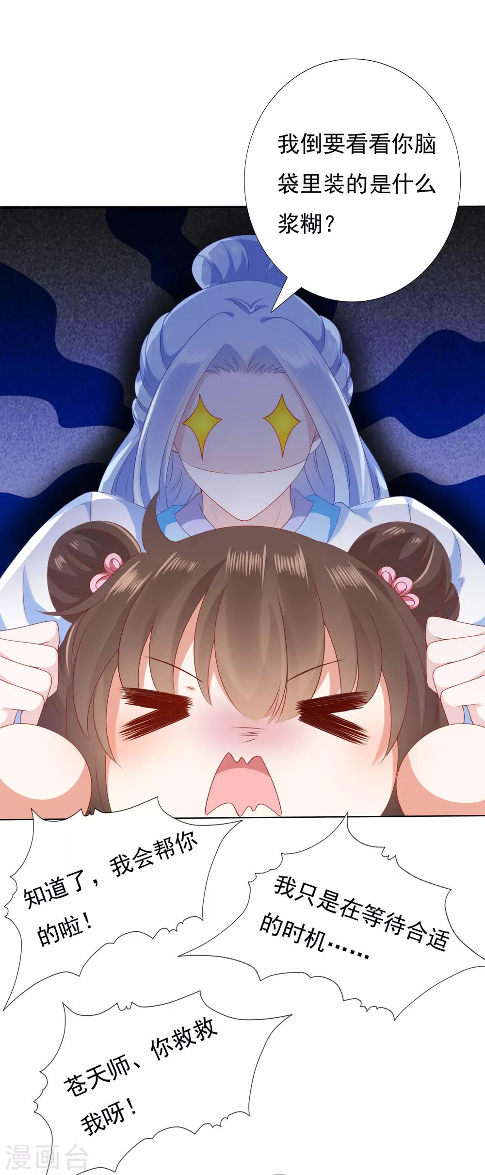 第48话 竟敢动我的宝贝弟弟！-第53话